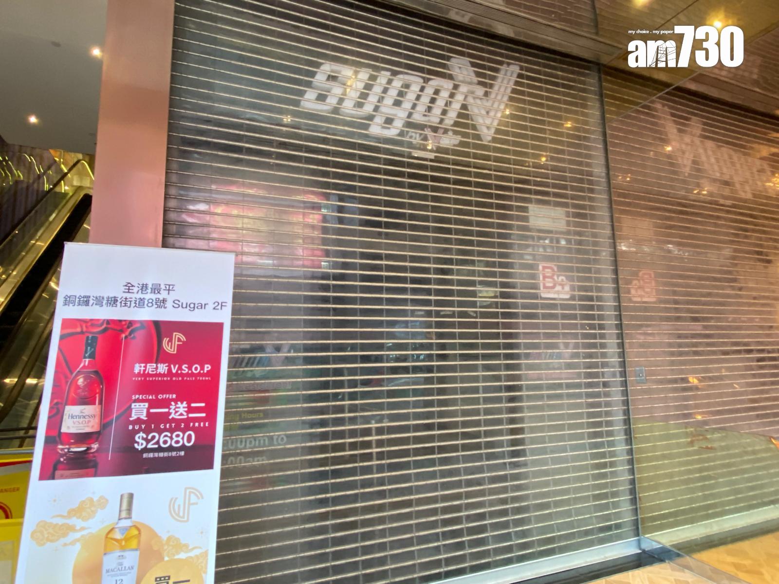 結業潮|唱K都死!銅鑼灣「sugar K」開業一年即執笠 設有被譽為「全港最大」VIP房