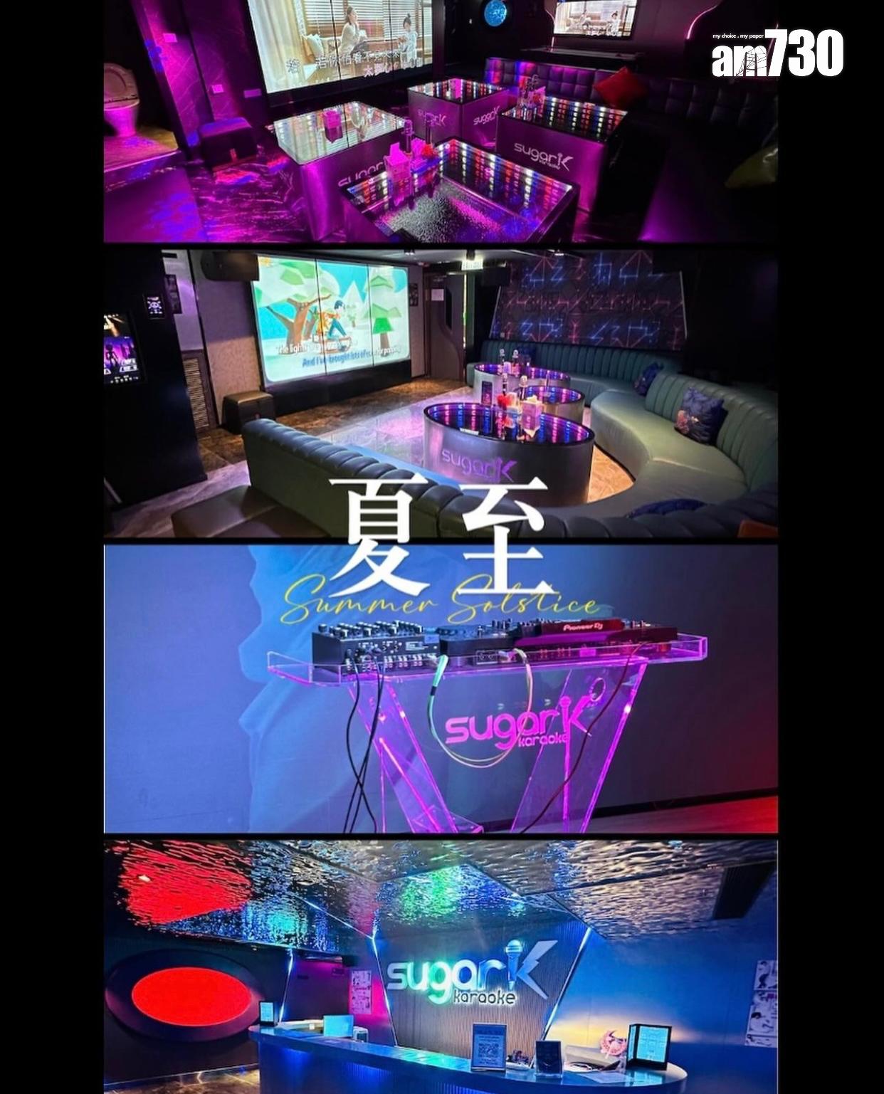 結業潮|唱K都死!銅鑼灣「sugar K」開業一年即執笠 設有被譽為「全港最大」VIP房