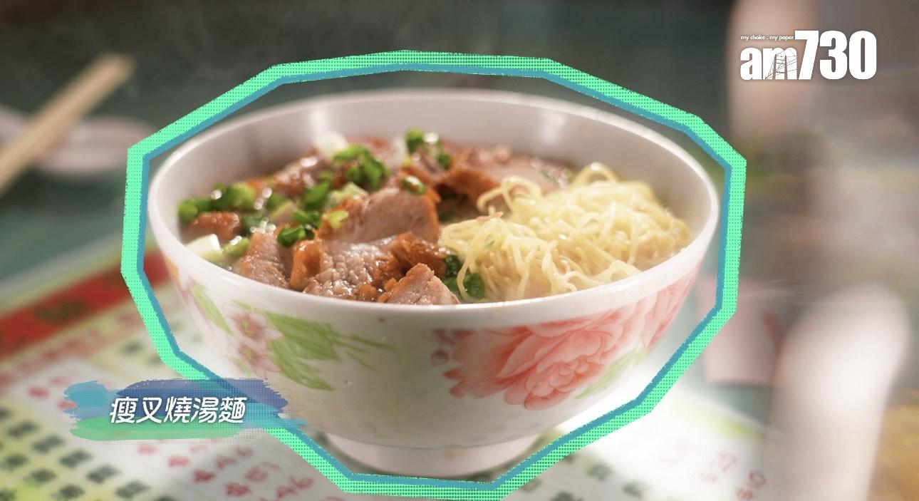 瘦叉燒湯麵、炸云吞是方皓玟必食之選。