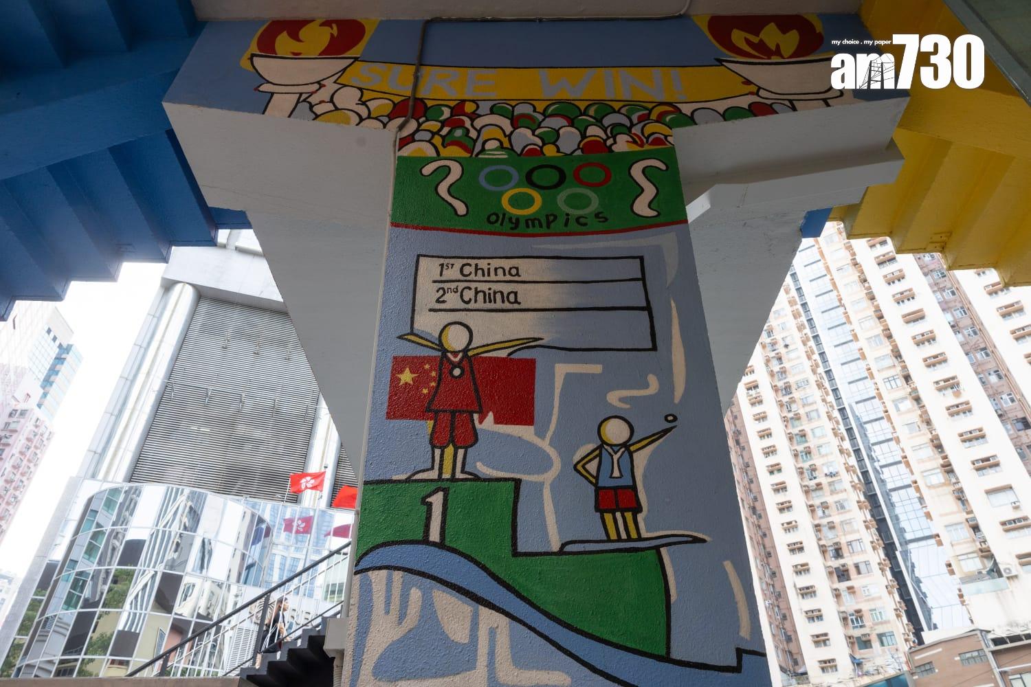 銅鑼灣「奧運橋」近日相關奧運設計圖案和資訊突然消失,路政署稱鑑於部分油漆已日漸褪色,故進行翻新工程,不涉更改現有的外觀設計,料於12月完成。(蘇文傑攝)