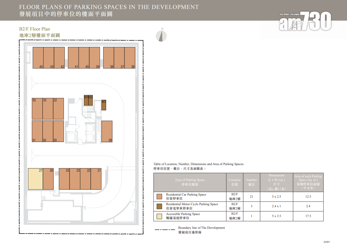 太子道西233號上樓書 設天池頂層特色戶 面積最大1748呎|何文田豪宅