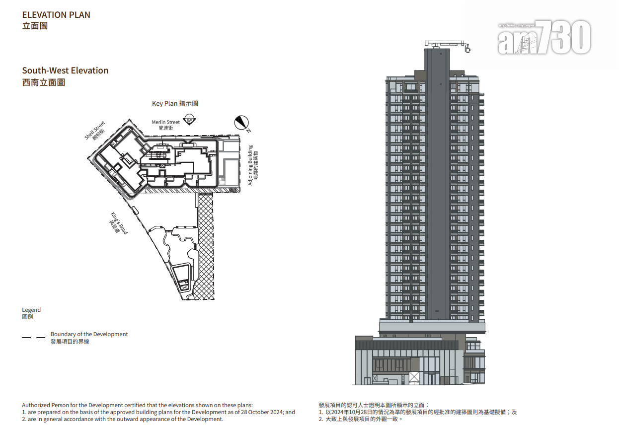 101 KINGS ROAD突上樓書 一房面積204呎起|炮台山新盤