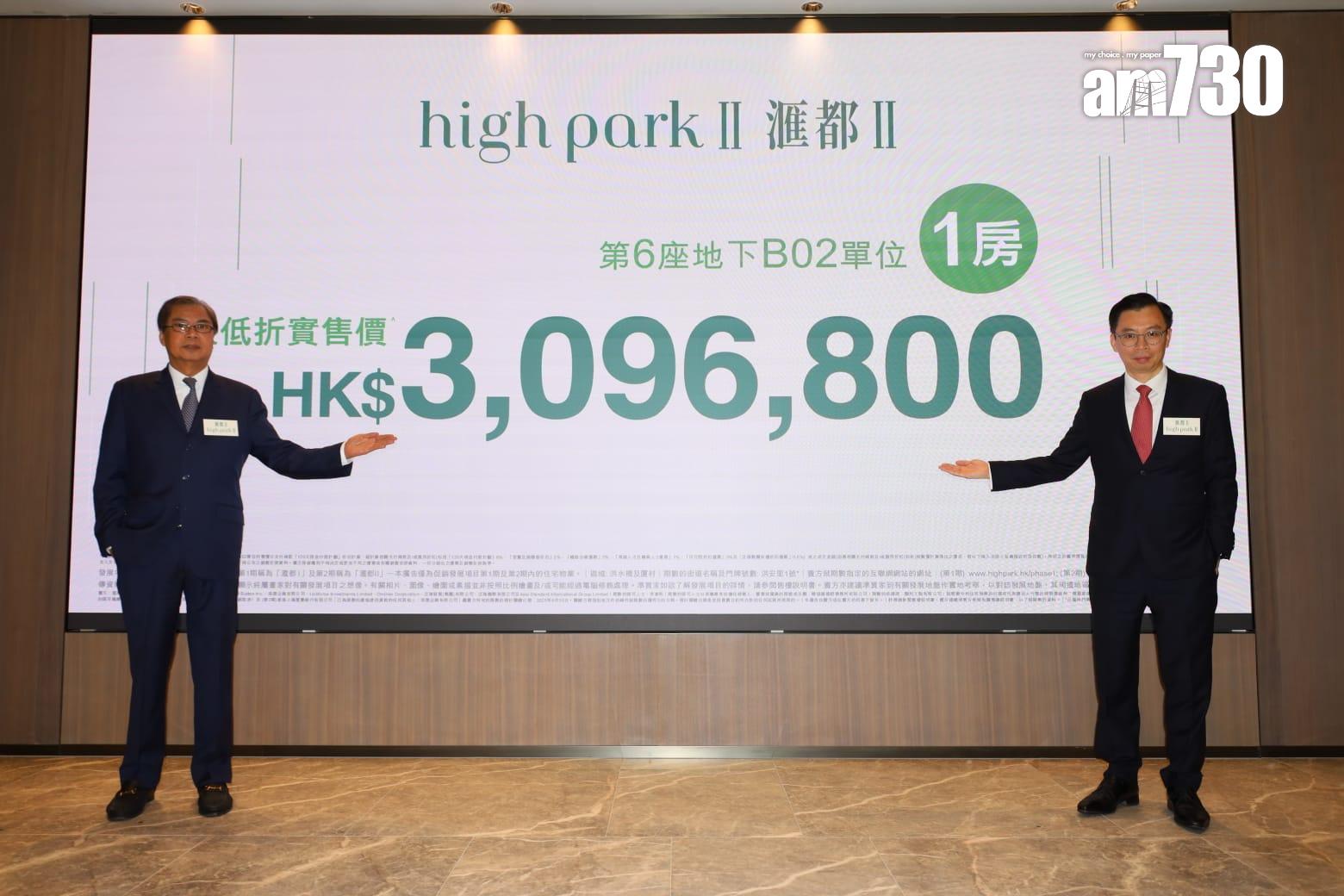 滙都II開價|首推81伙 一房309萬起 折實均呎10418元 低1期24%|洪水橋新盤