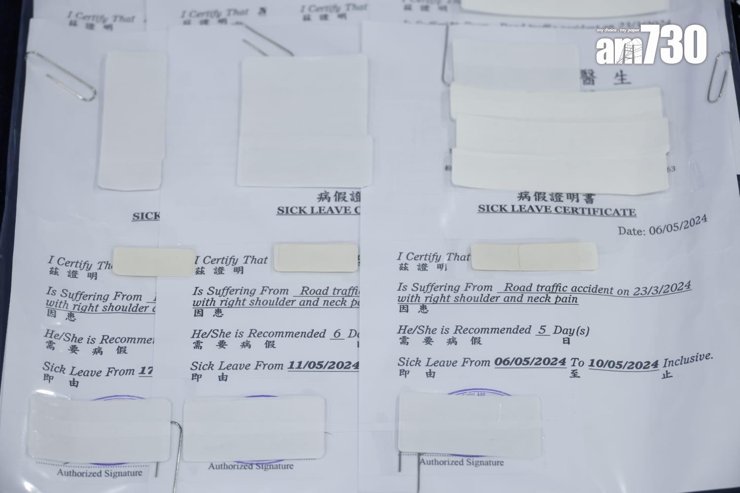 不法分子偽造病假紙。(林俊源攝)