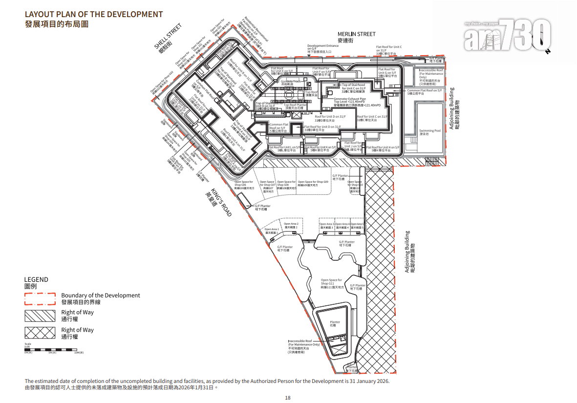 101 KINGS ROAD突上樓書 一房面積204呎起|炮台山新盤