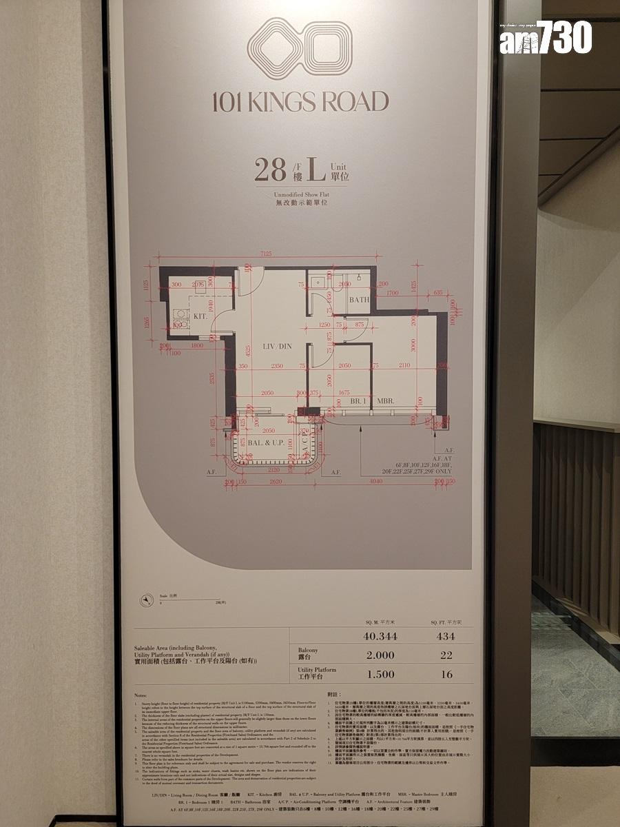 101 KINGS ROAD示範單位|434呎兩房日式風格設計 睡房一字型布局(多圖)|炮台山新盤