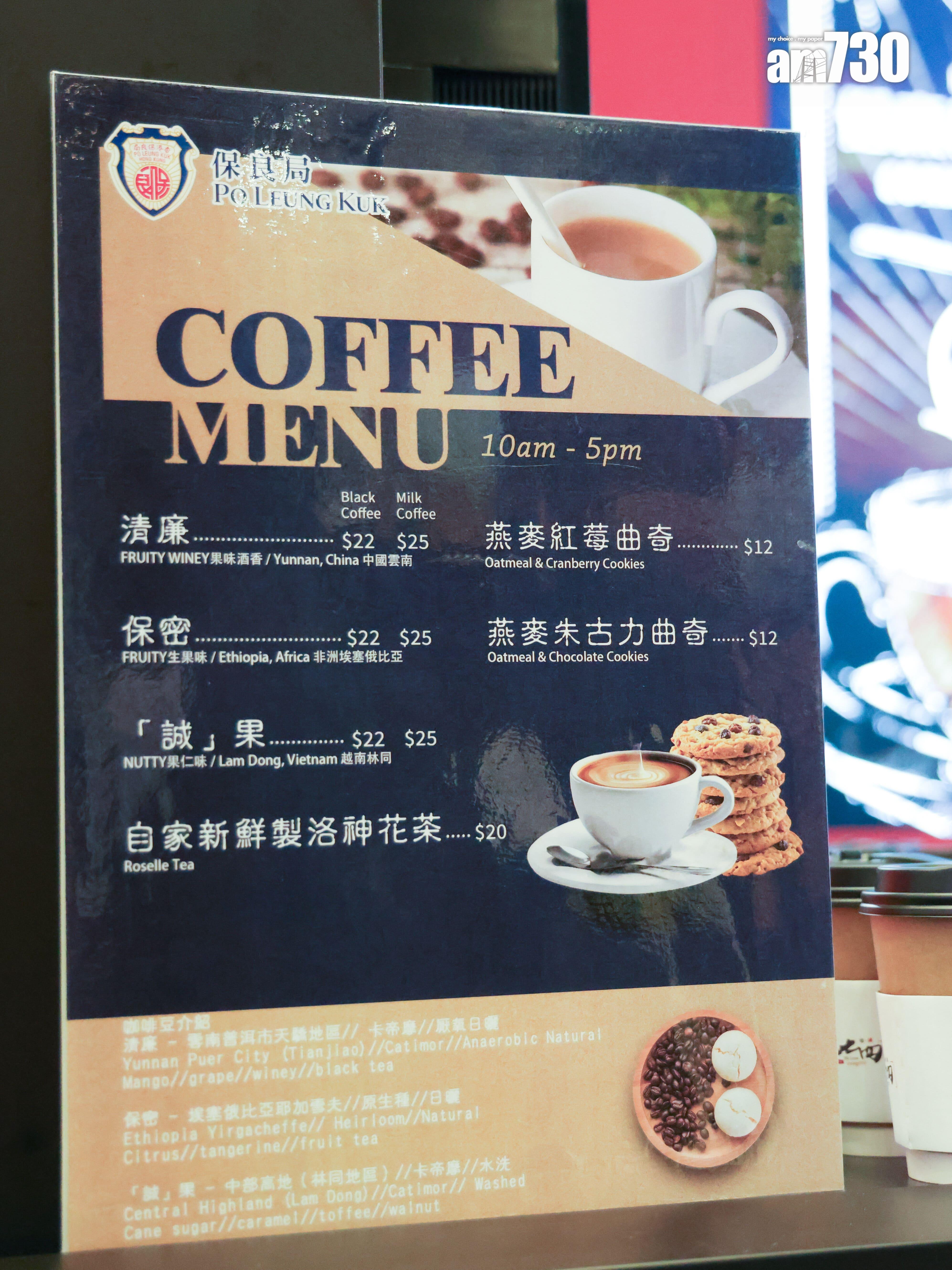 餐牌供應三款咖啡。