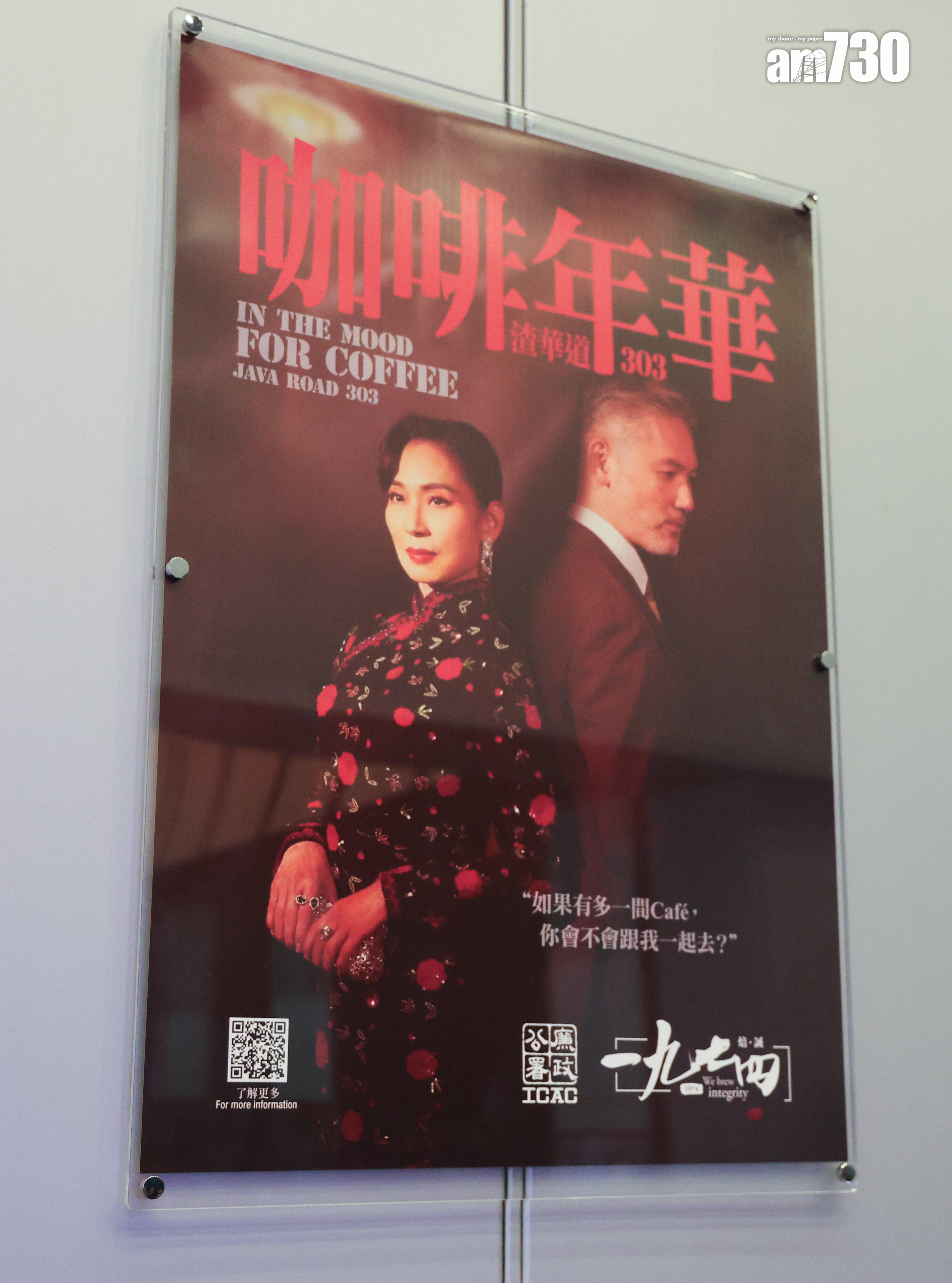 懷舊海報頗有電影「花樣年華」的感覺。