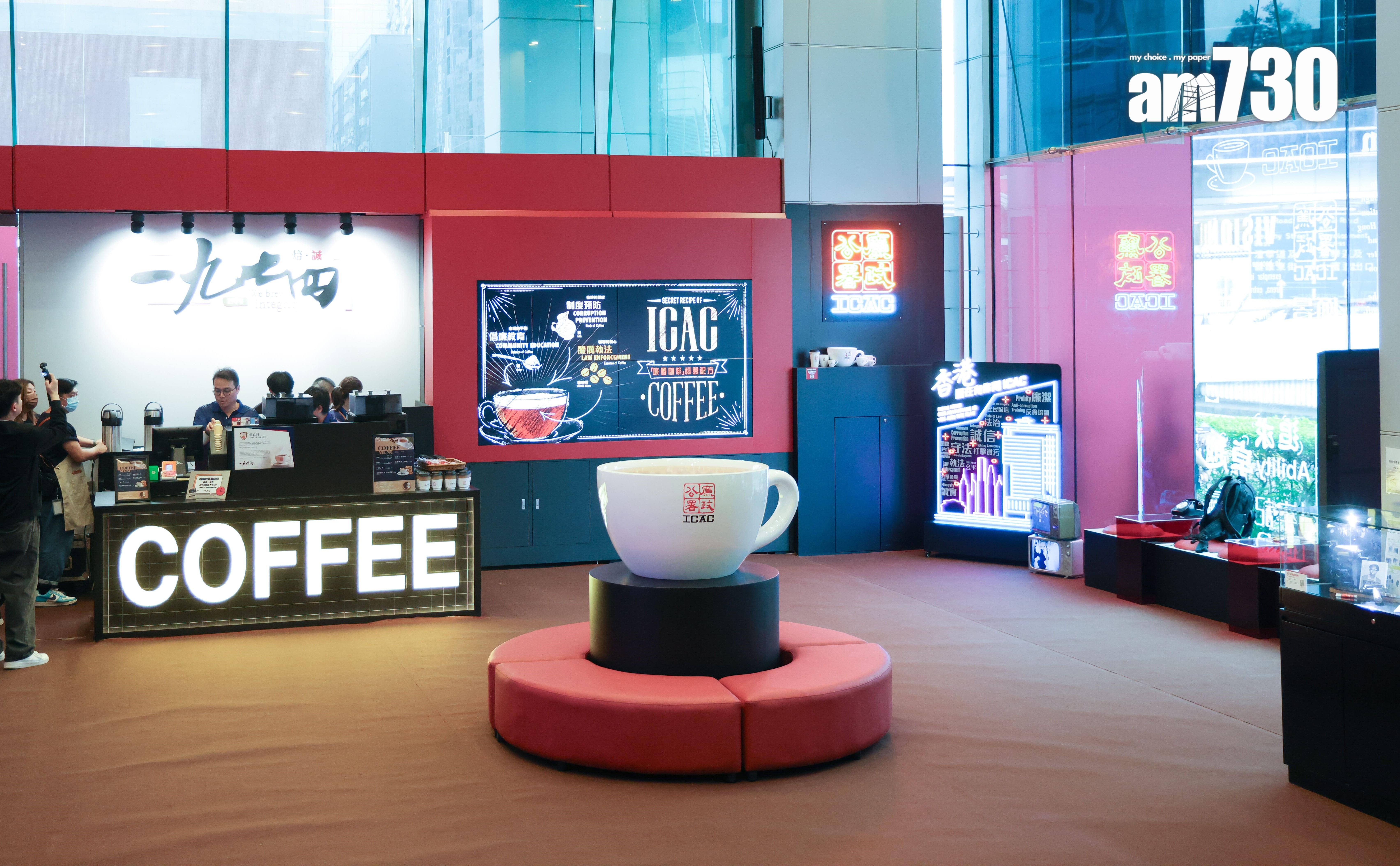 中間的巨形廉政公署咖啡杯是一大打卡位,場內設有十幾個座位。