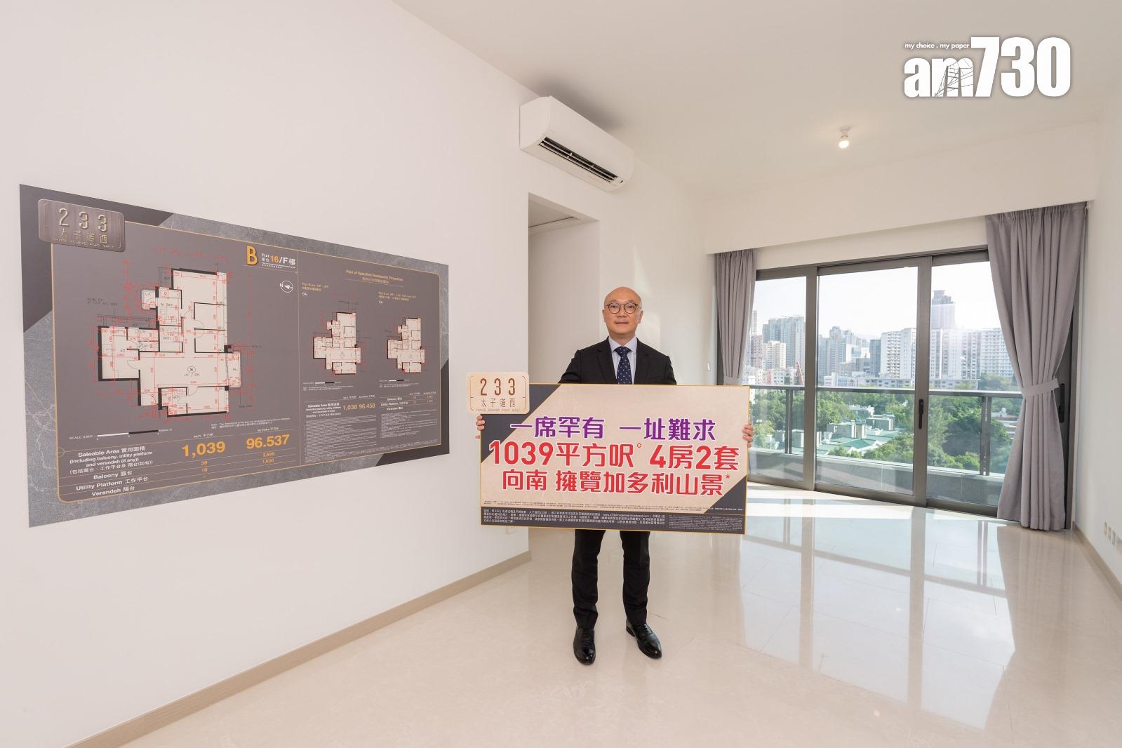 太子道西233號周四起開放現樓 會所連園林面積逾9000呎(多圖)|何文田新盤