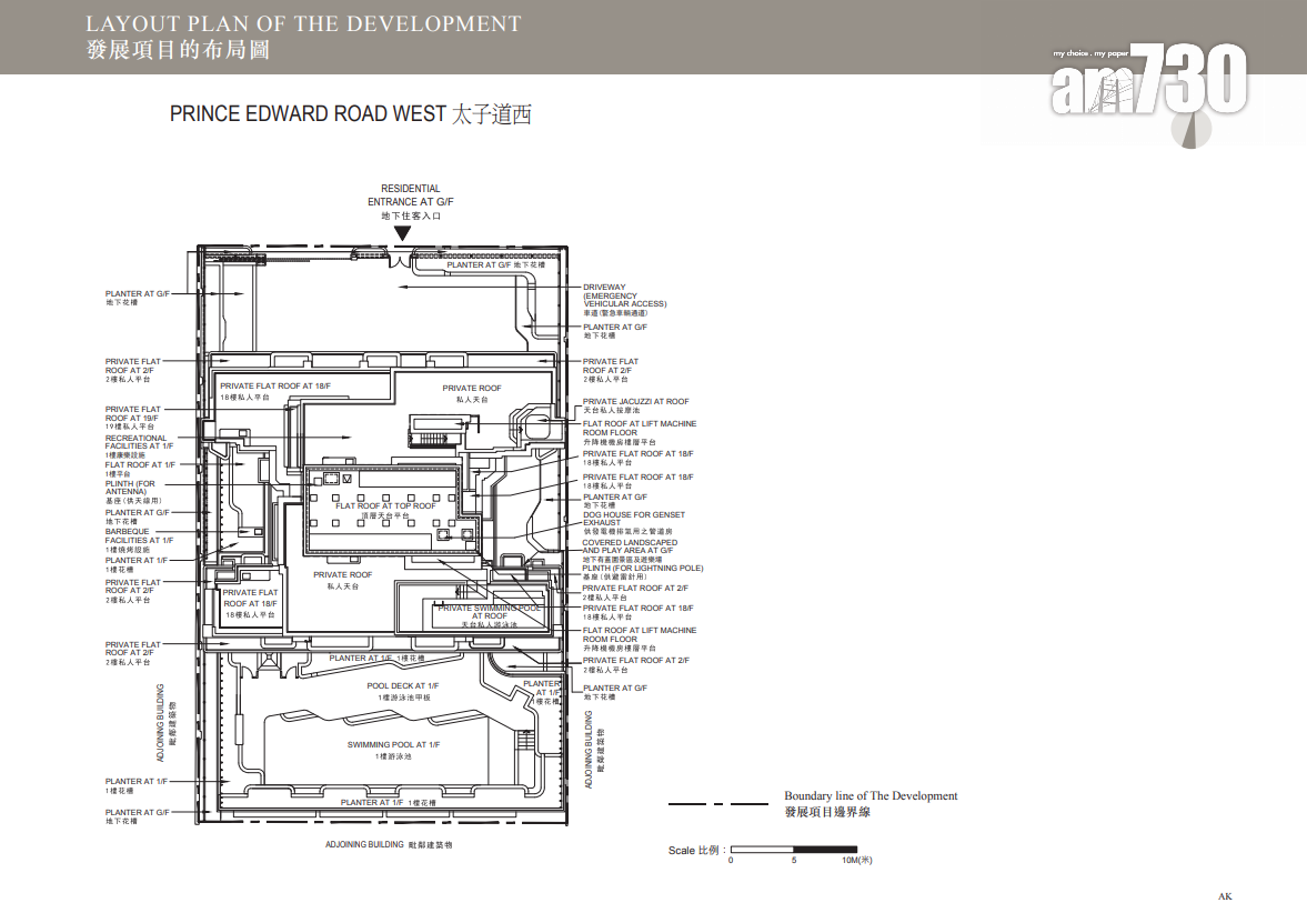 太子道西233號上樓書 設天池頂層特色戶 面積最大1748呎|何文田豪宅