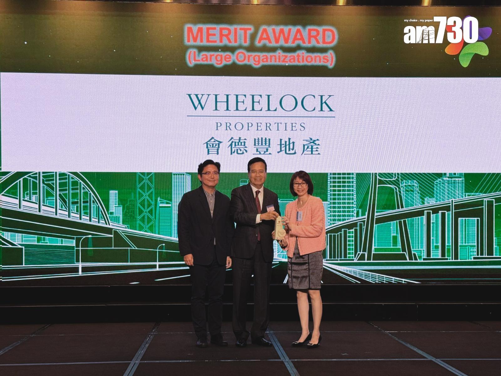 會德豐地產榮獲「2024香港可持續發展大獎」傑出奬|發展商動態