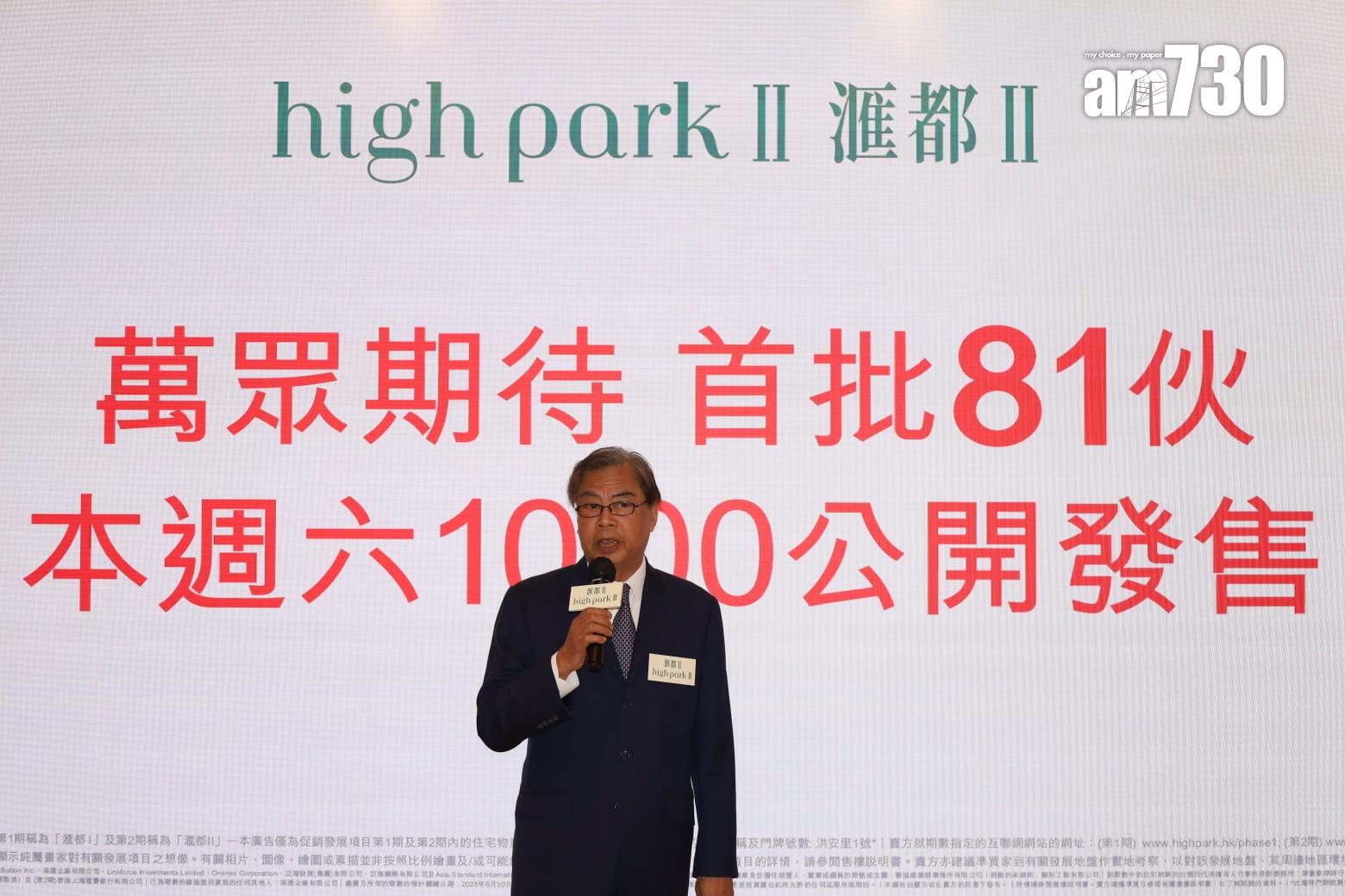 滙都II開價|首推81伙 一房309萬起 折實均呎10418元 低1期24%|洪水橋新盤