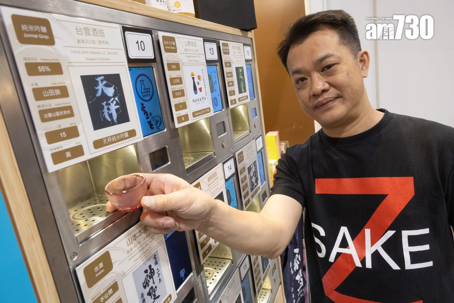 國際美酒展2024|今日開鑼展商推自助品酒體驗 烈酒減稅助酒商調整價格