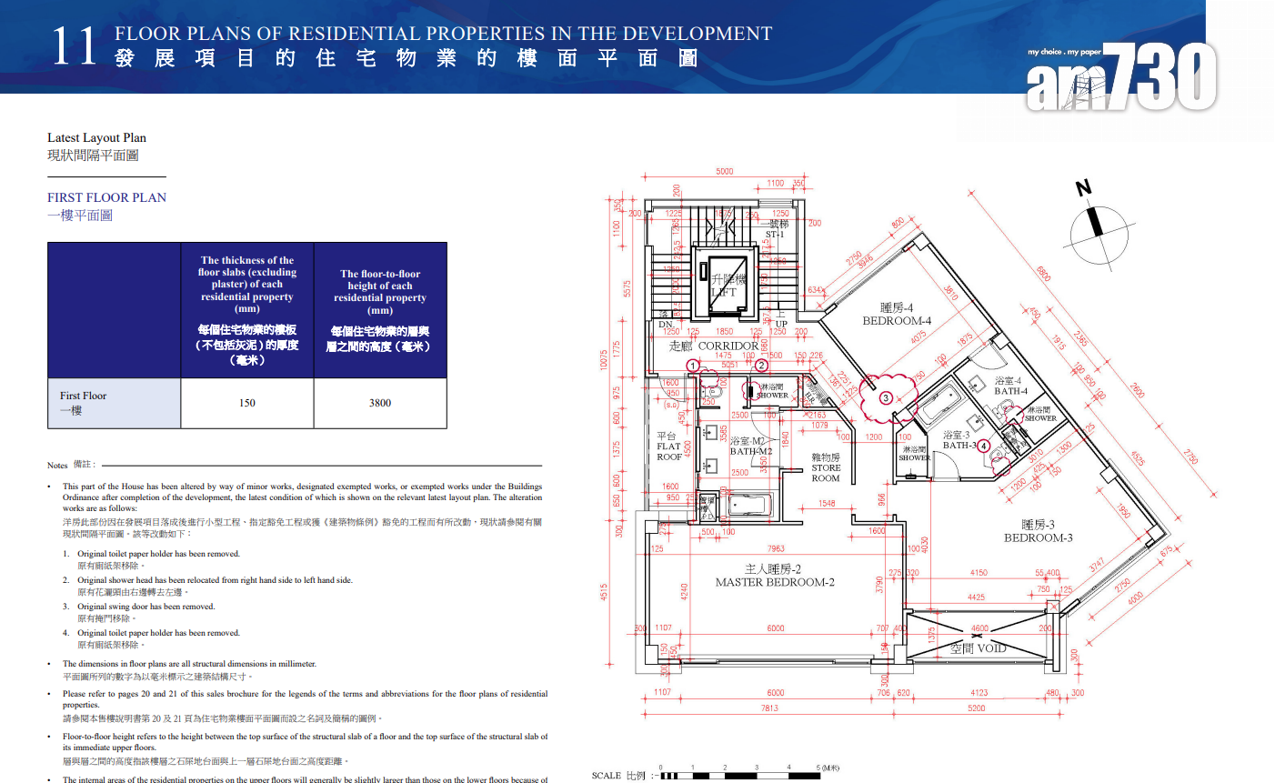 「鄧麗君故居」佳美道18號上樓書 面積7295呎|赤柱豪宅