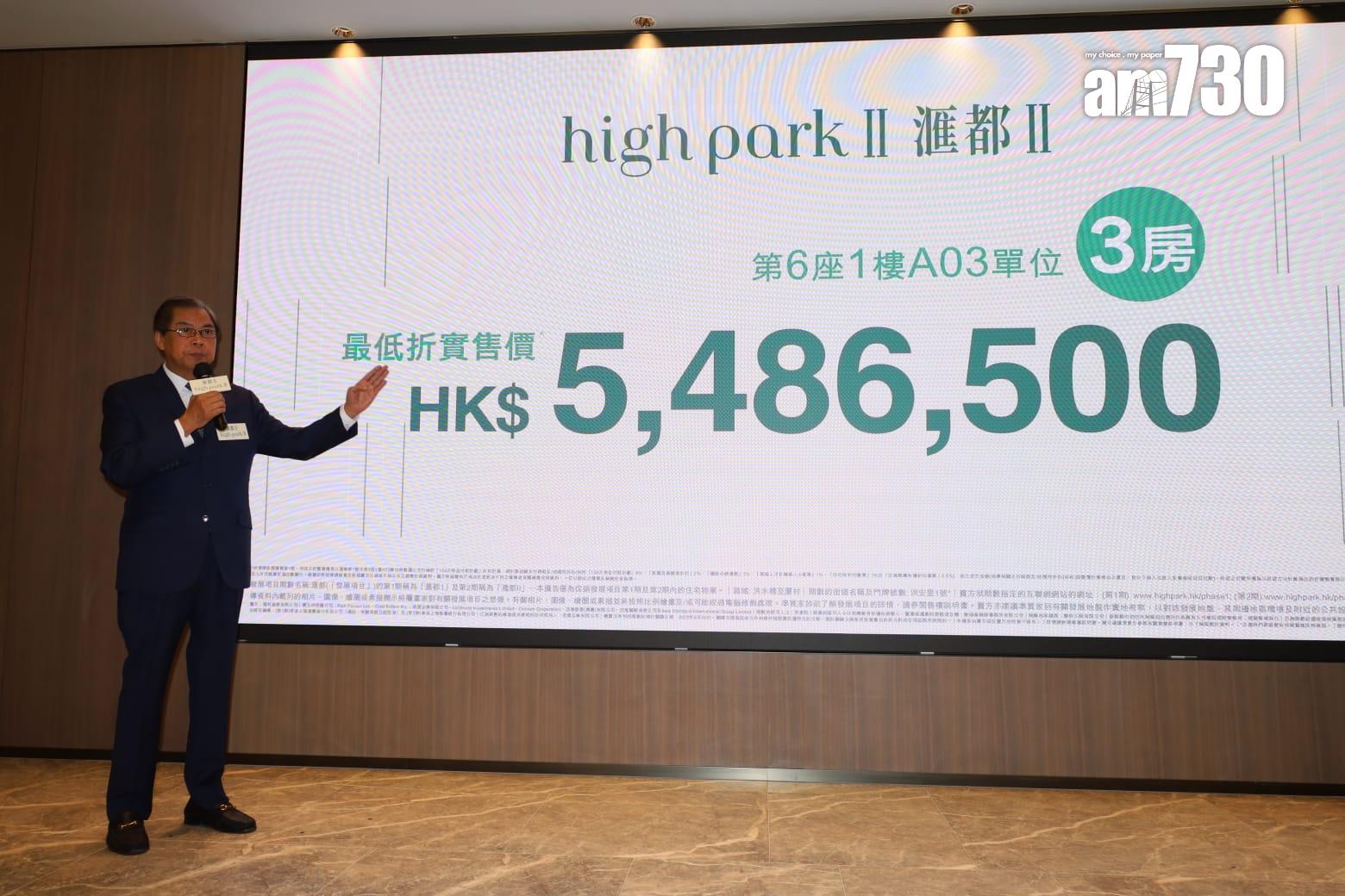 滙都II開價|首推81伙 一房309萬起 折實均呎10418元 低1期24%|洪水橋新盤