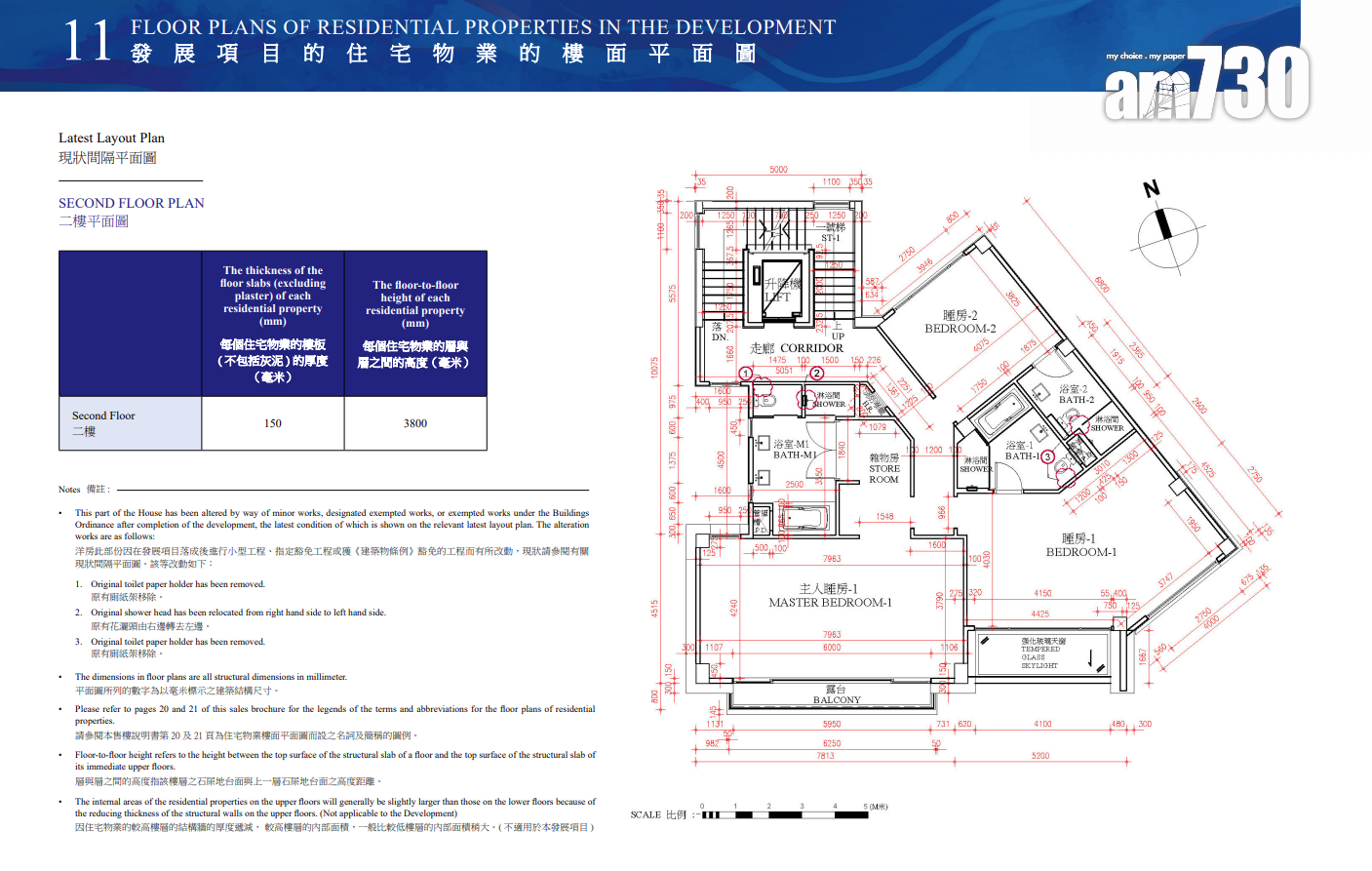 「鄧麗君故居」佳美道18號上樓書 面積7295呎|赤柱豪宅