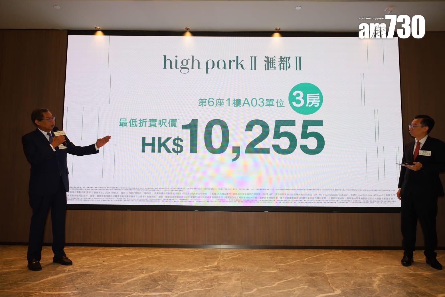 滙都II開價|首推81伙 一房309萬起 折實均呎10418元 低1期24%|洪水橋新盤