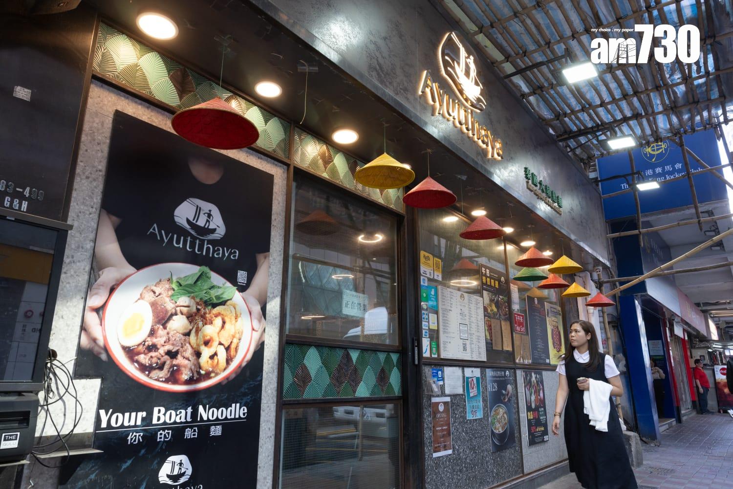 香港硬地滾球代表何宛淇投訴銅鑼灣一間泰國菜餐廳不歡迎輪椅人士,拒絕她入內,店員更向她直言「輪椅會阻住大家行」。(蘇文傑攝)