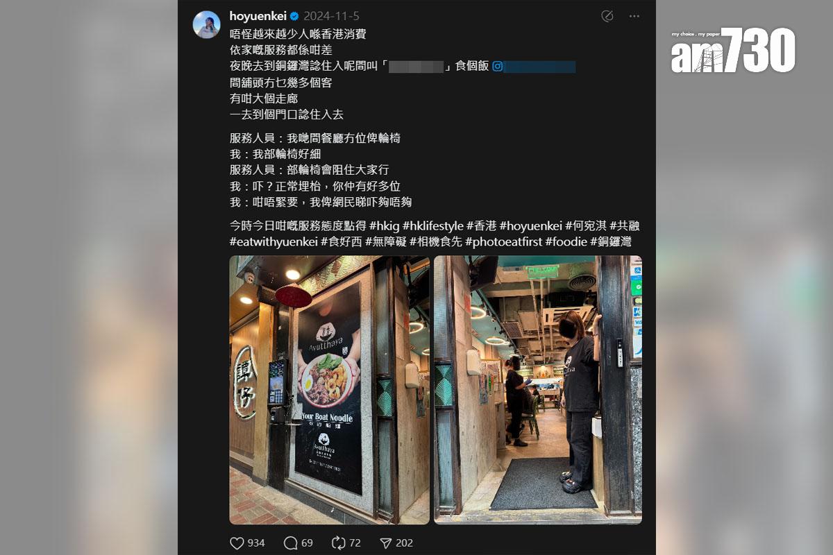 何宛淇日前在社交網站發帖分享遭遇。(何宛淇Threads截圖)