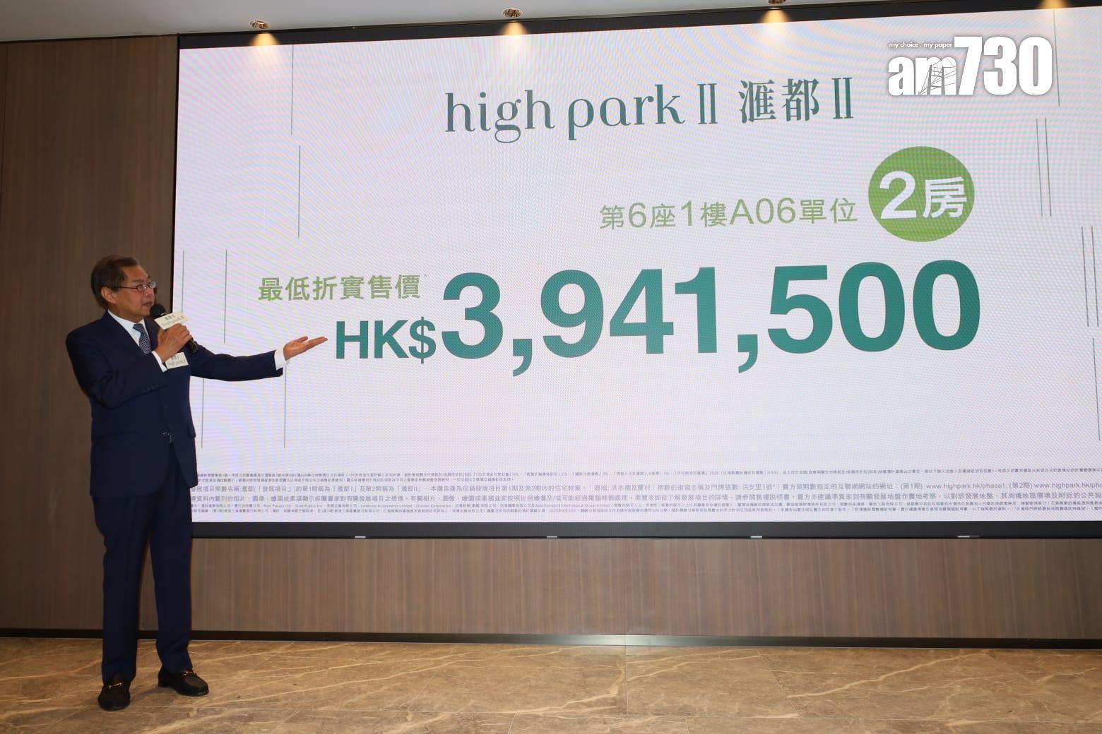 滙都II開價|首推81伙 一房309萬起 折實均呎10418元 低1期24%|洪水橋新盤