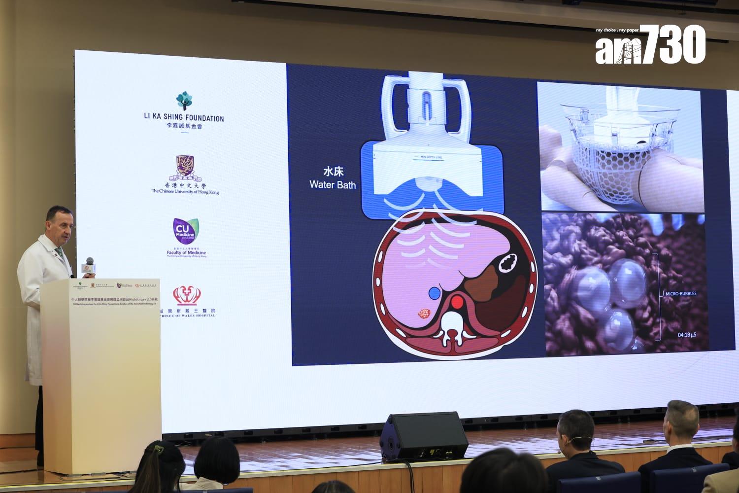 李嘉誠基金會向中文贈送亞洲首台「組織碎化技術」(Histotripsy)2.0系統,治療肝癌患者。(林俊源攝)