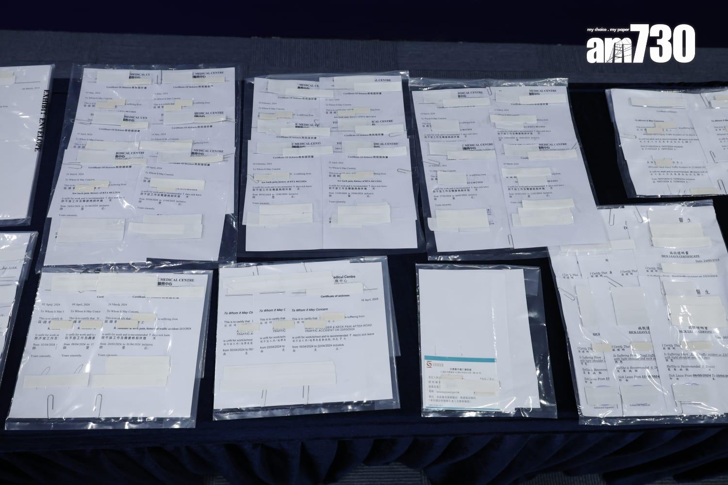 不法分子偽造病假紙。(林俊源攝)