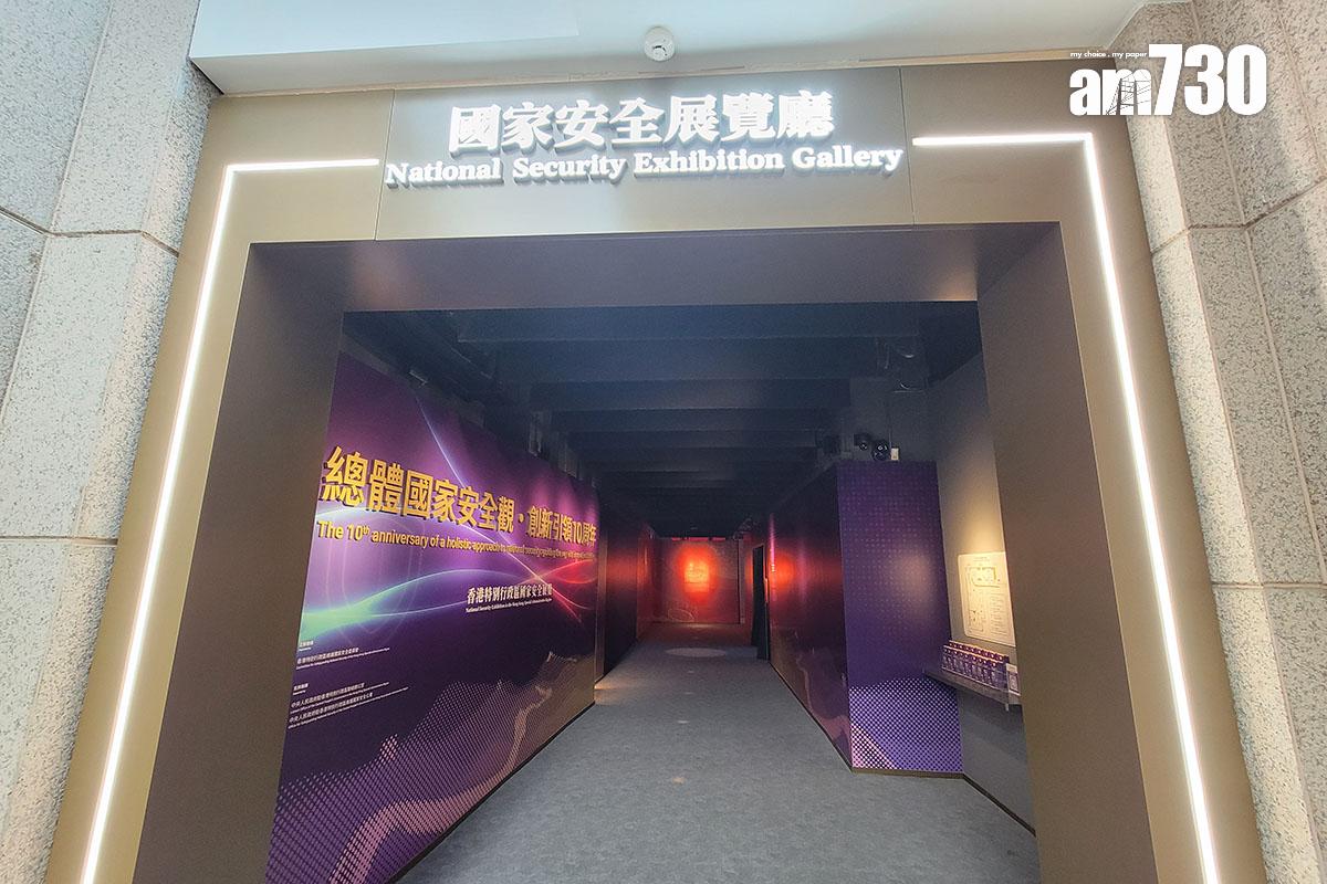 國家安全展覽廳分成6個展區。(鍾式明攝)