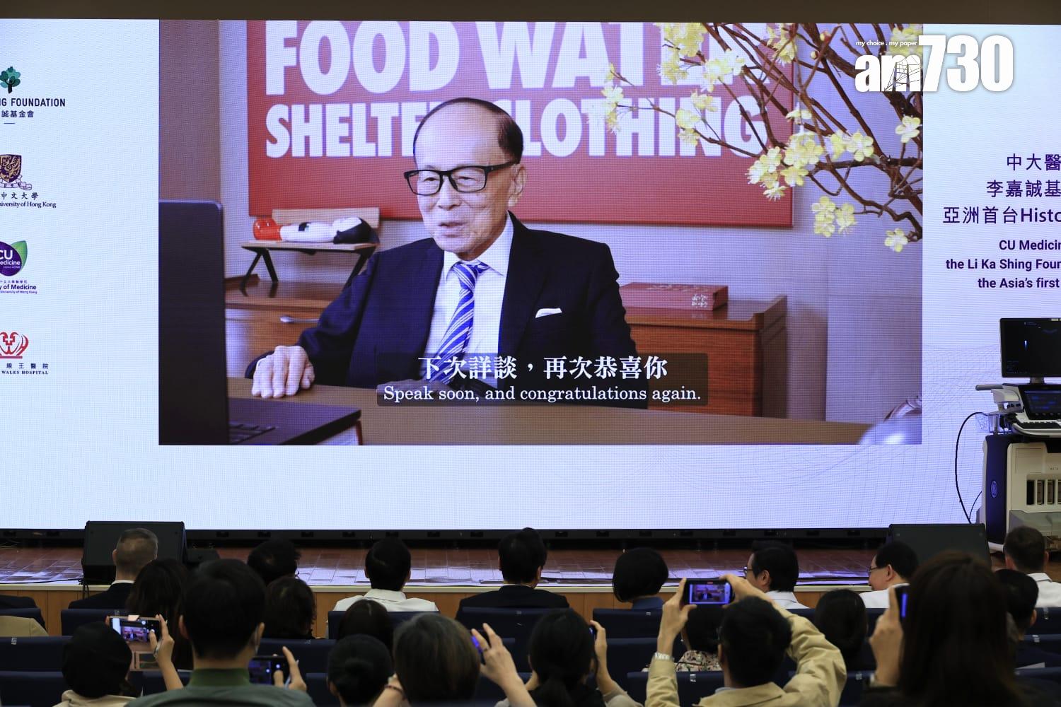 記者會上播出李嘉誠與盧煜明教授之間的預錄視像訪談。(林俊源攝)