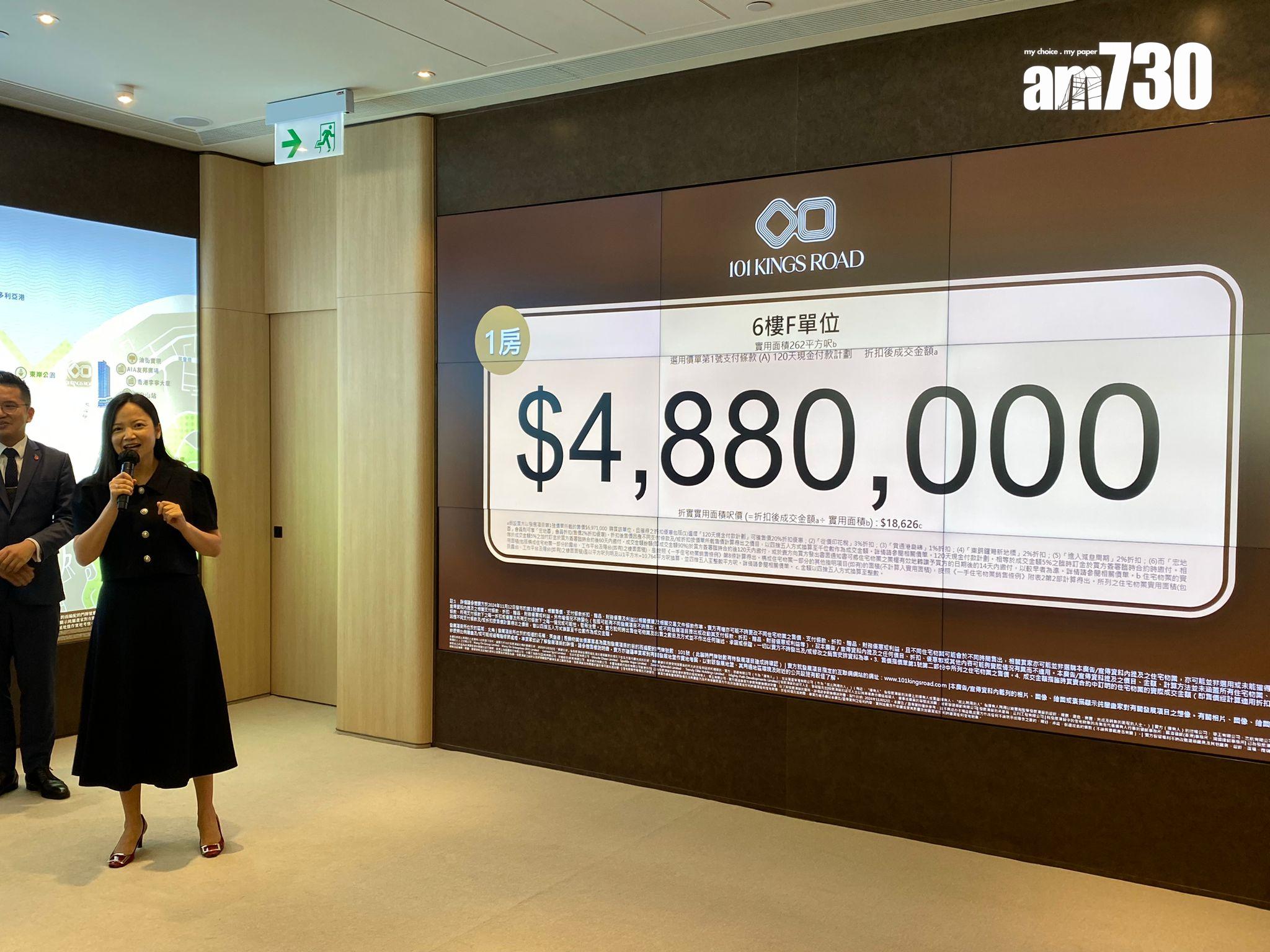 101 KINGS ROAD開價|中原陳永傑:可成區內「收租王」料投資客佔五成|炮台山新盤