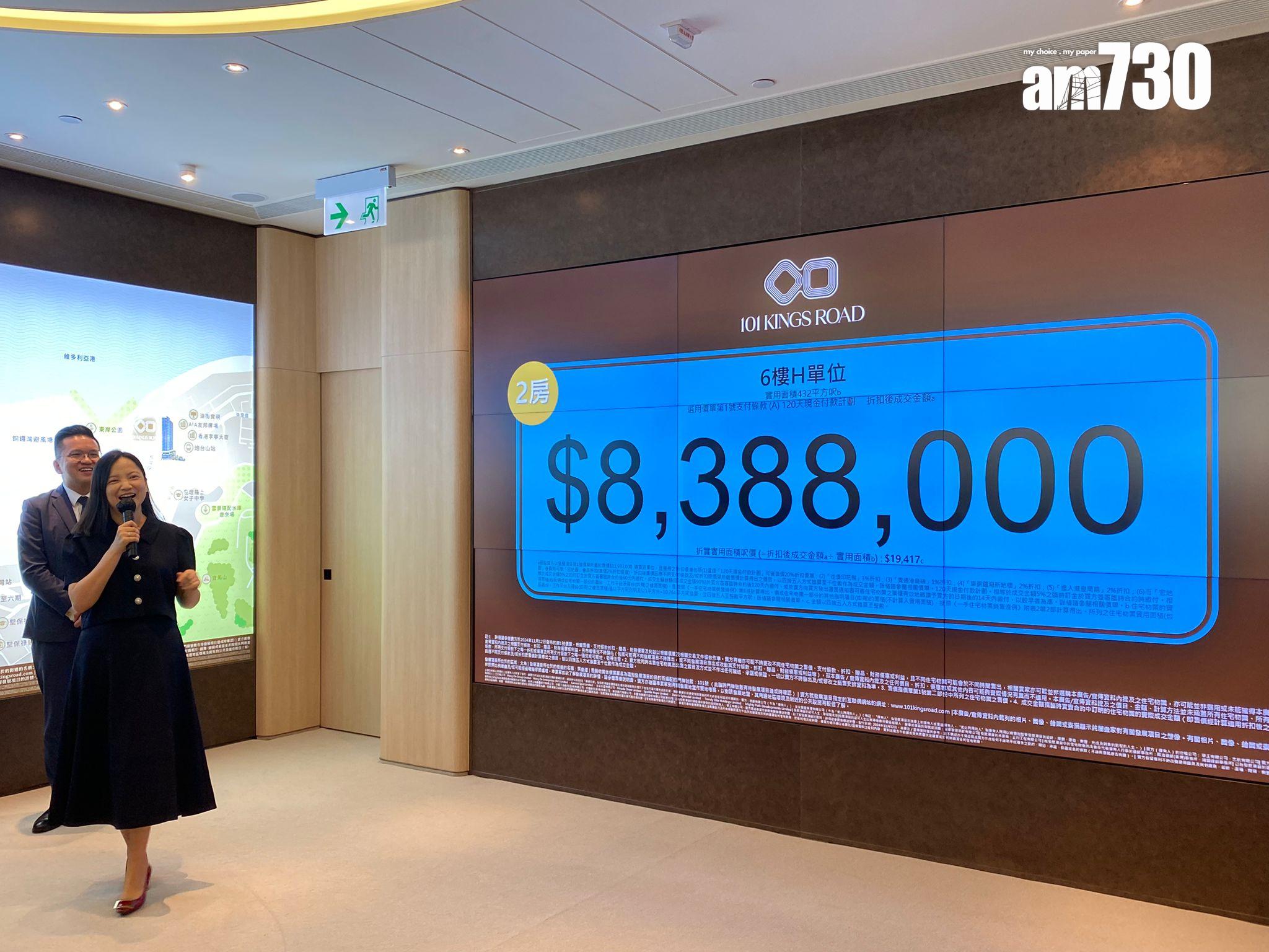 101 KINGS ROAD開價|中原陳永傑:可成區內「收租王」料投資客佔五成|炮台山新盤