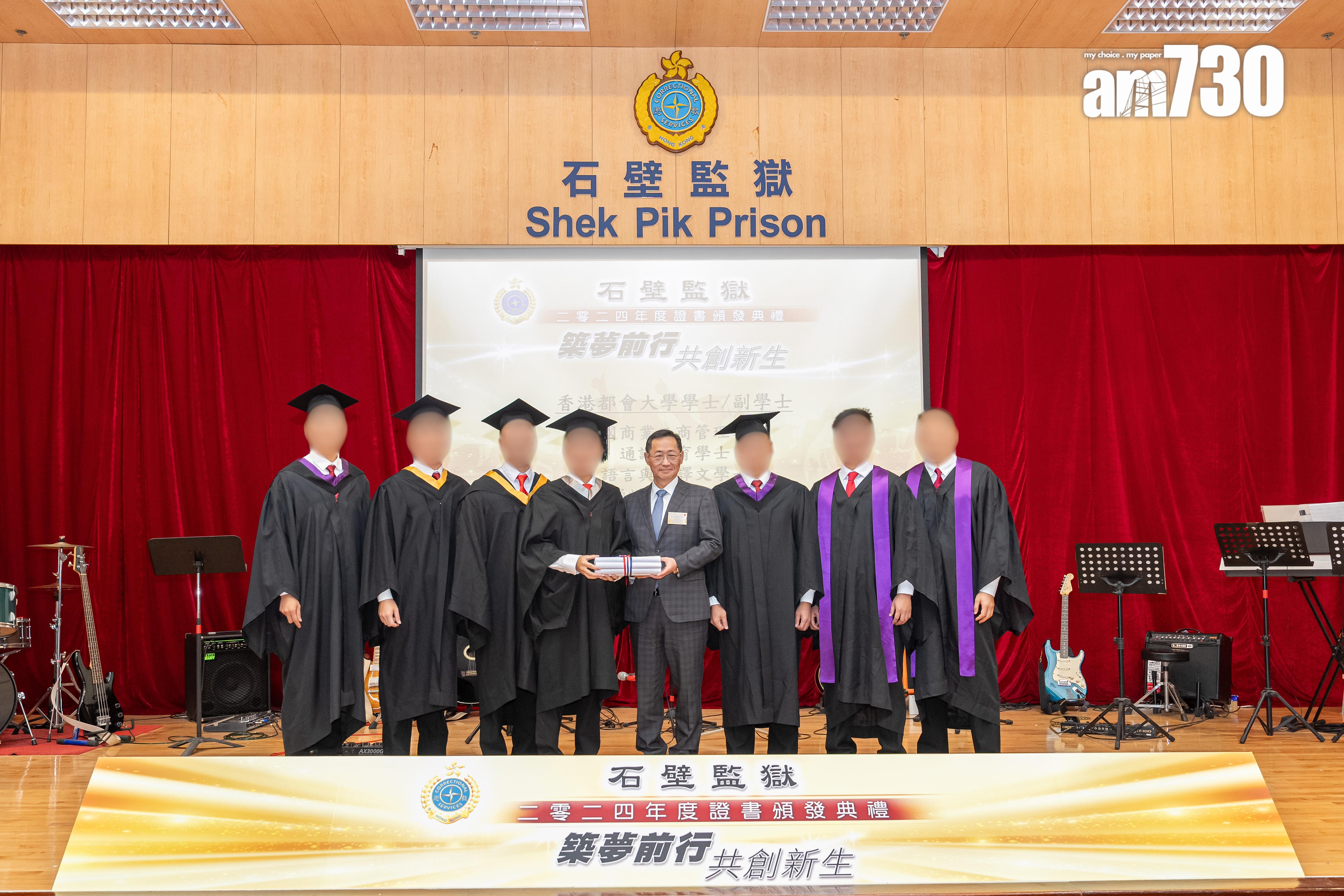 懲教署轄下石壁監獄舉行證書頒發典禮。圖示香港睦群助更生協會董事會主席趙芝勝博士(右四)在典禮上頒發證書予在囚人士。(政府新聞處)