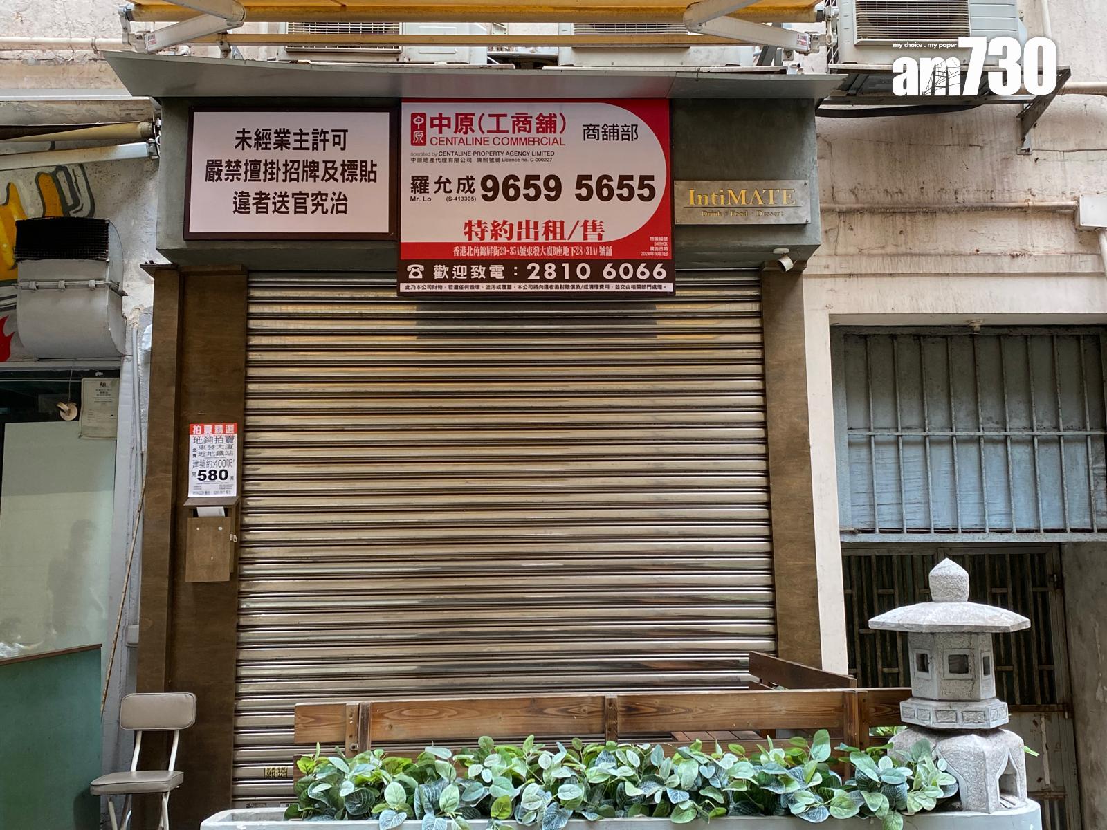 近港鐵站仍勁蝕離場 北角地舖7年轉手貶值55%|商舖市況