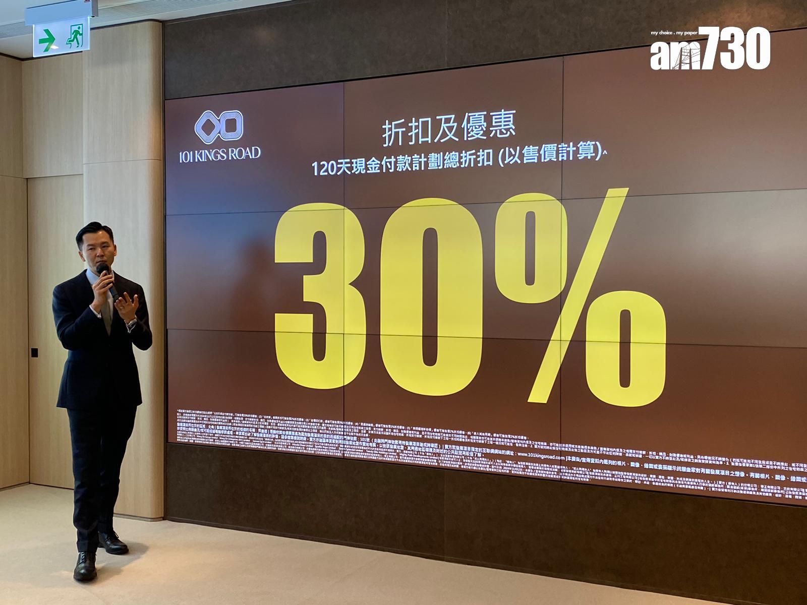 「101 KINGS ROAD」首張價單推出51伙,折實售價由488萬元起。