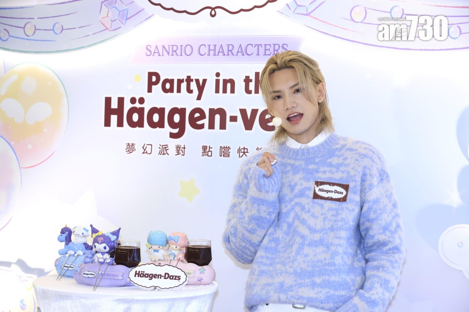 Jeremy爆最鍾意Häagen-Dazs™士多啤梨味雪糕。