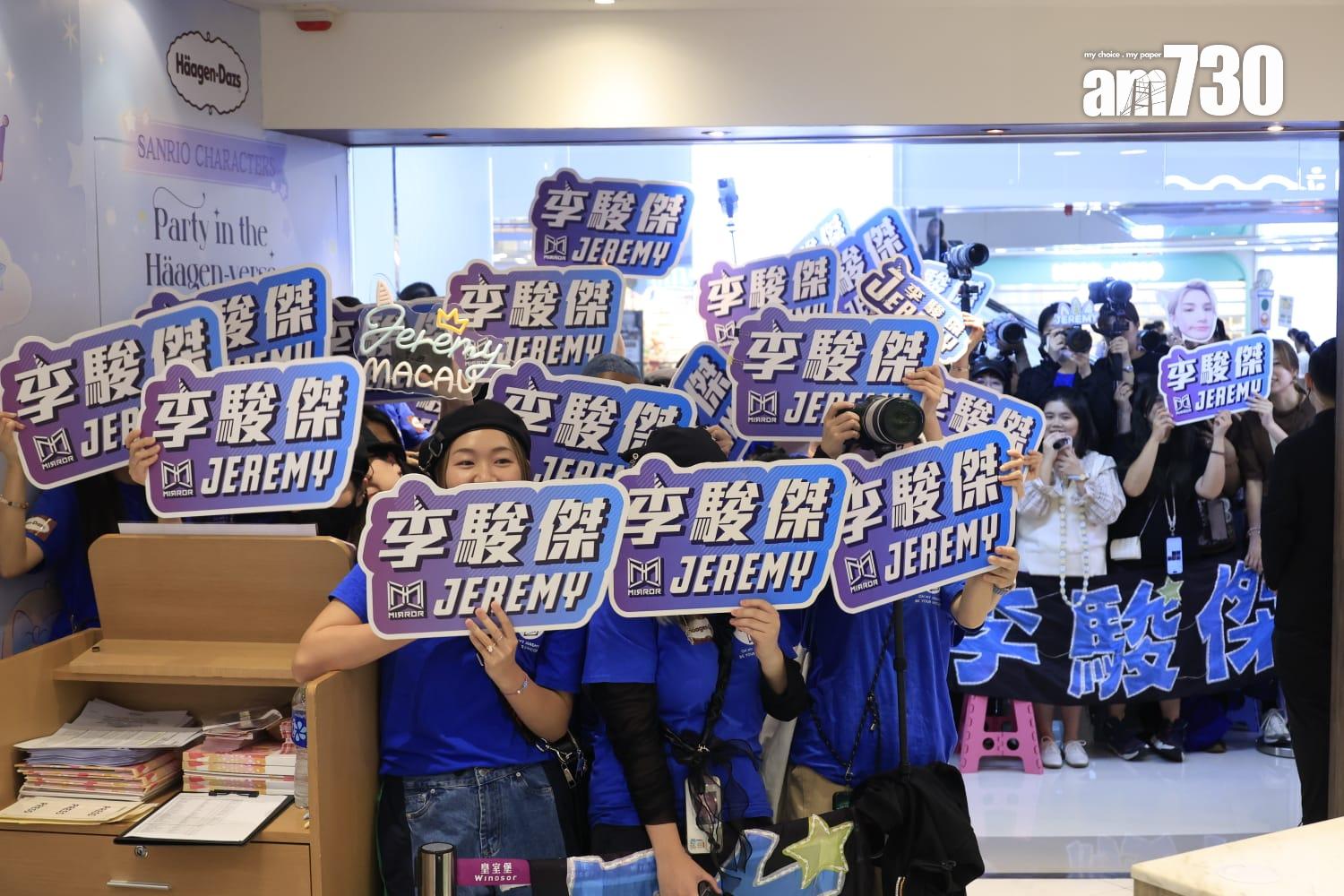 Jeremy現身銅鑼灣出席雪糕限定主題店的活動,大批粉絲未候。(林俊源攝)