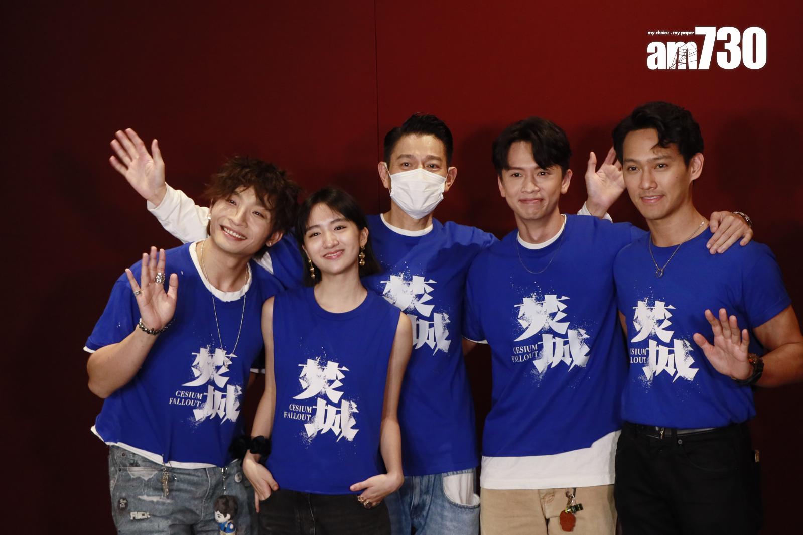 劉德華率領何啟華、林家熙、許恩怡和黃愷傑在8號風球前,風雨不改為《焚城》謝票。(娛樂組攝)