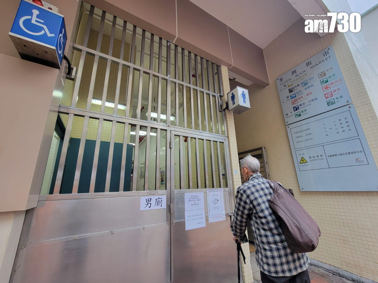 荃灣街巿(地下)廁所被選為其中一個「最急待改善公廁」。(鍾式明攝)