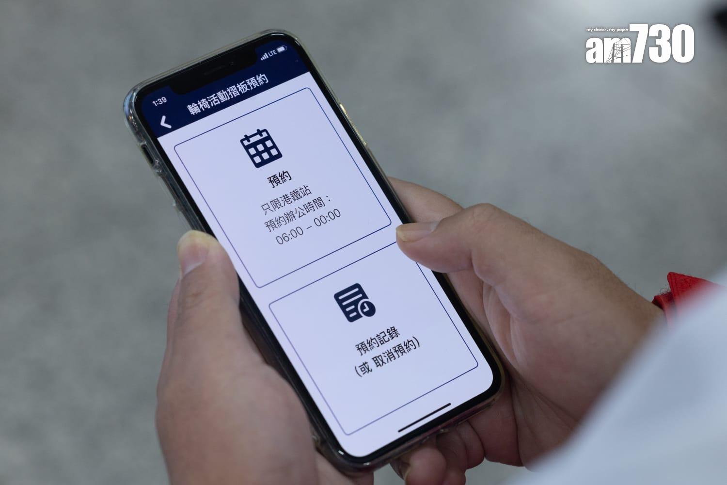 港鐵下月推出升級版「關愛共乘」程式 助輪椅及聽障人士出行(蘇文傑攝)