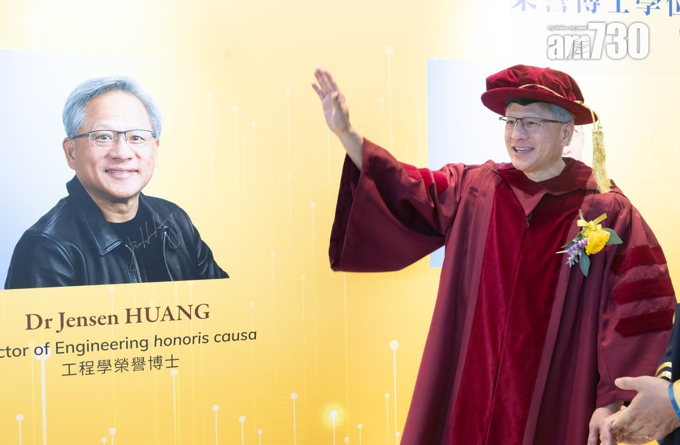 黃仁勳獲科技大學頒授榮譽博士。(蘇文傑攝)