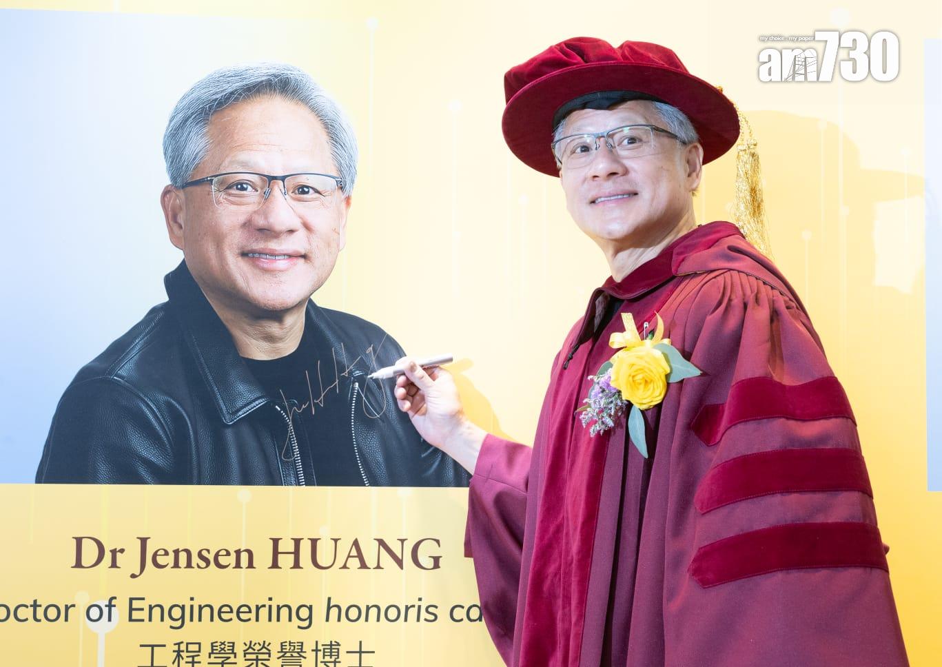 黃仁勳獲科技大學頒授榮譽博士。(蘇文傑攝)