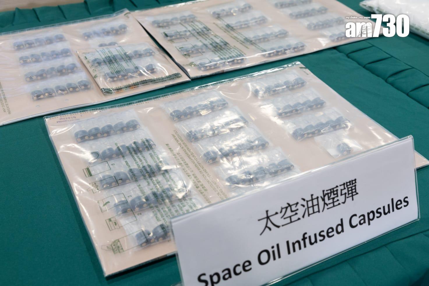 海關檢1700萬太空油 拘7人包括一小學教師