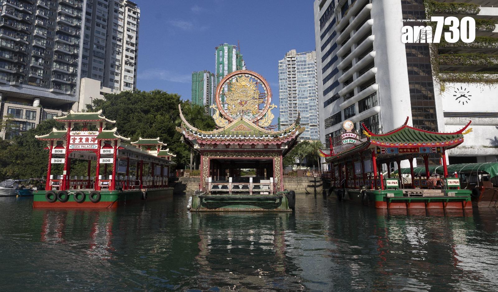 「珍寶王國」部分碼頭船已完成維修並回到深灣碼頭(蘇文傑攝)