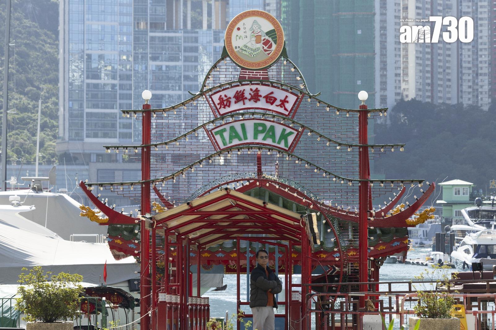 「珍寶王國」部分碼頭船已完成維修並回到深灣碼頭(蘇文傑攝)