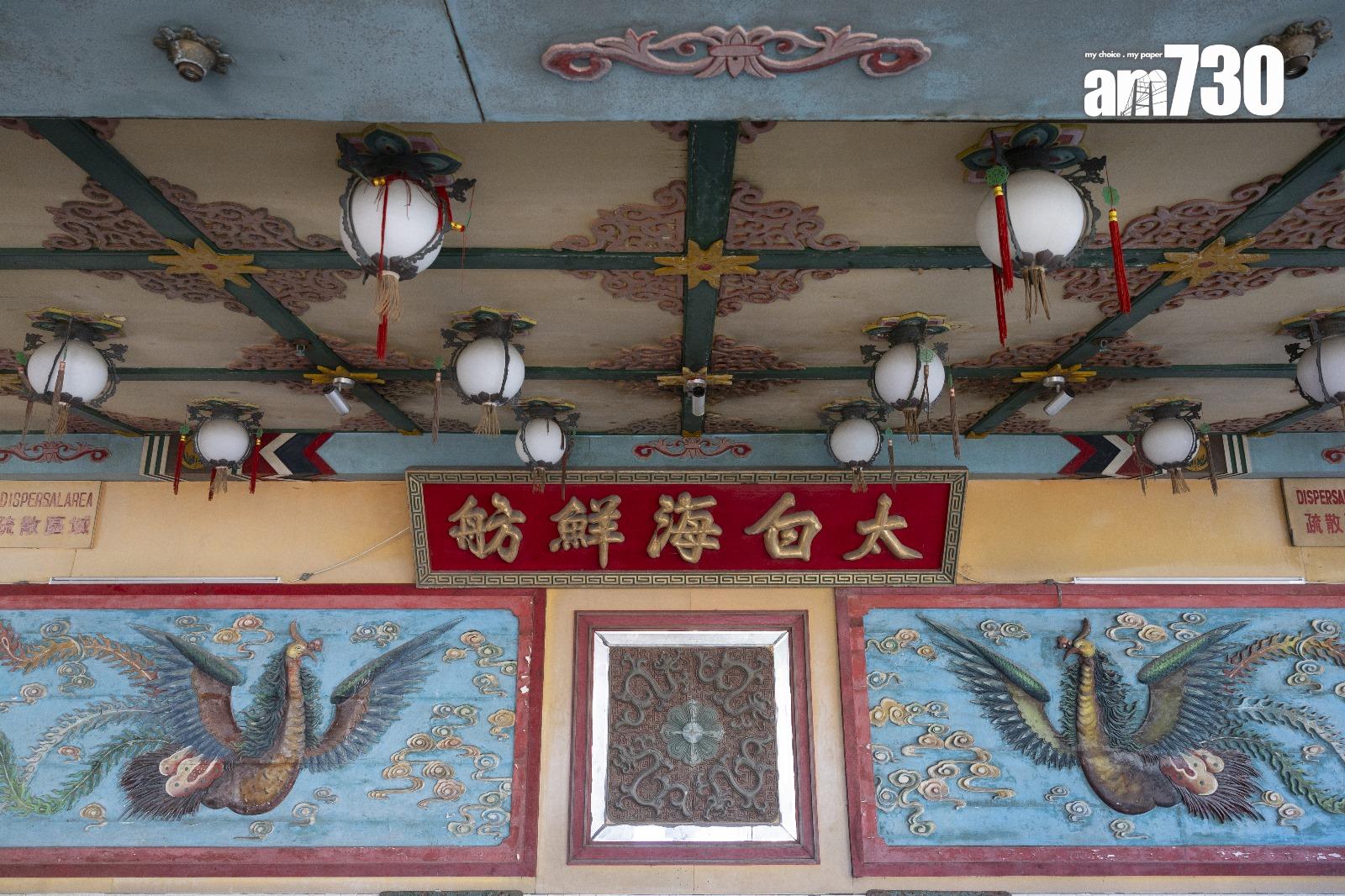 太白海鮮舫內兩幅鳳凰朝向東方,寓意雙鳳朝陽(蘇文傑攝)