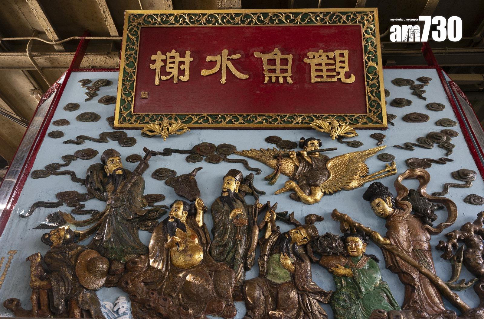 太白觀魚船上的有八仙木刻作裝飾,已完成復修(蘇文傑攝)