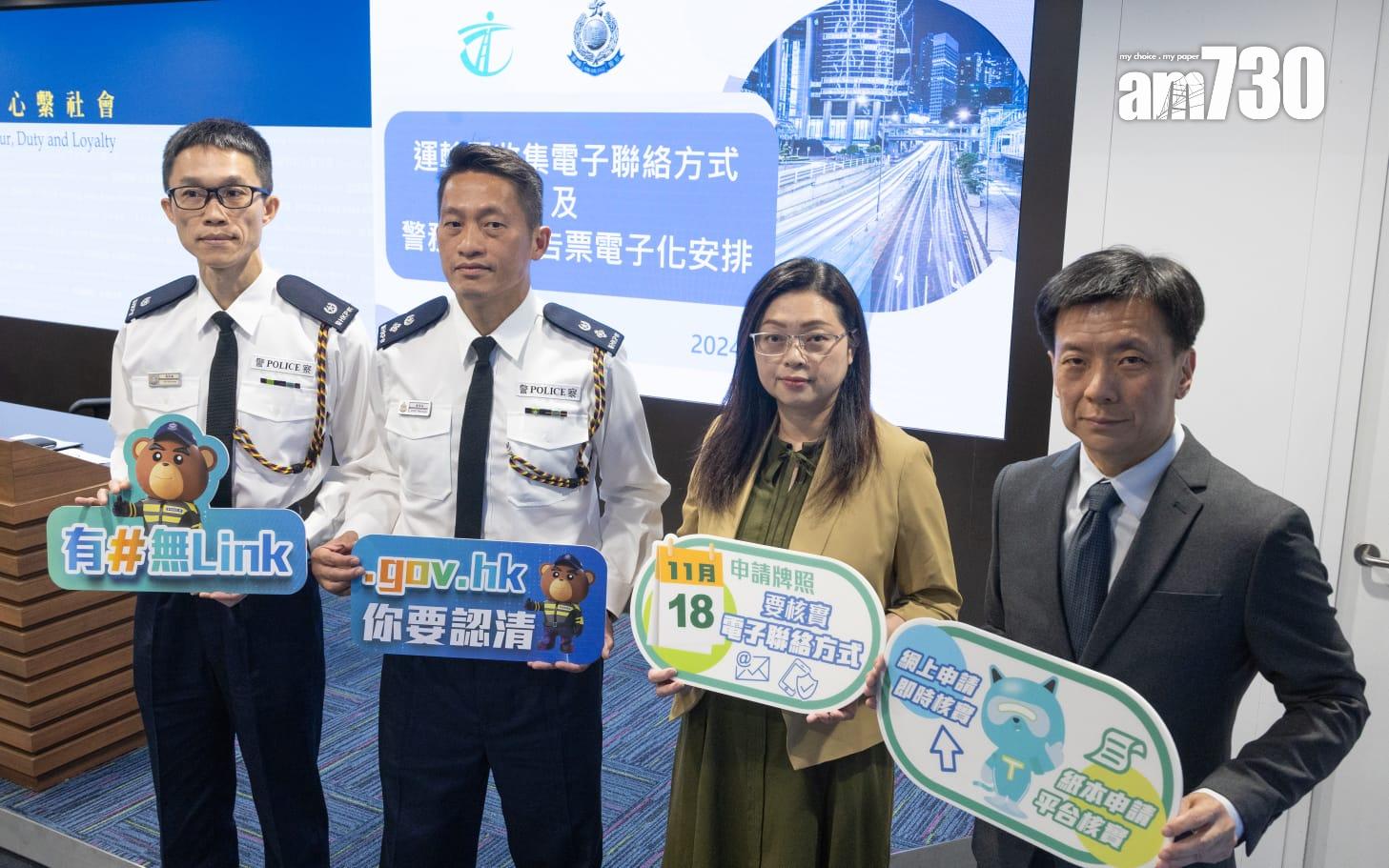 「電子牛肉乾」計劃明年上半年推行,警方與運輸署今交代向駕照申請人收集電子聯絡方式的安排。(蘇文傑攝)