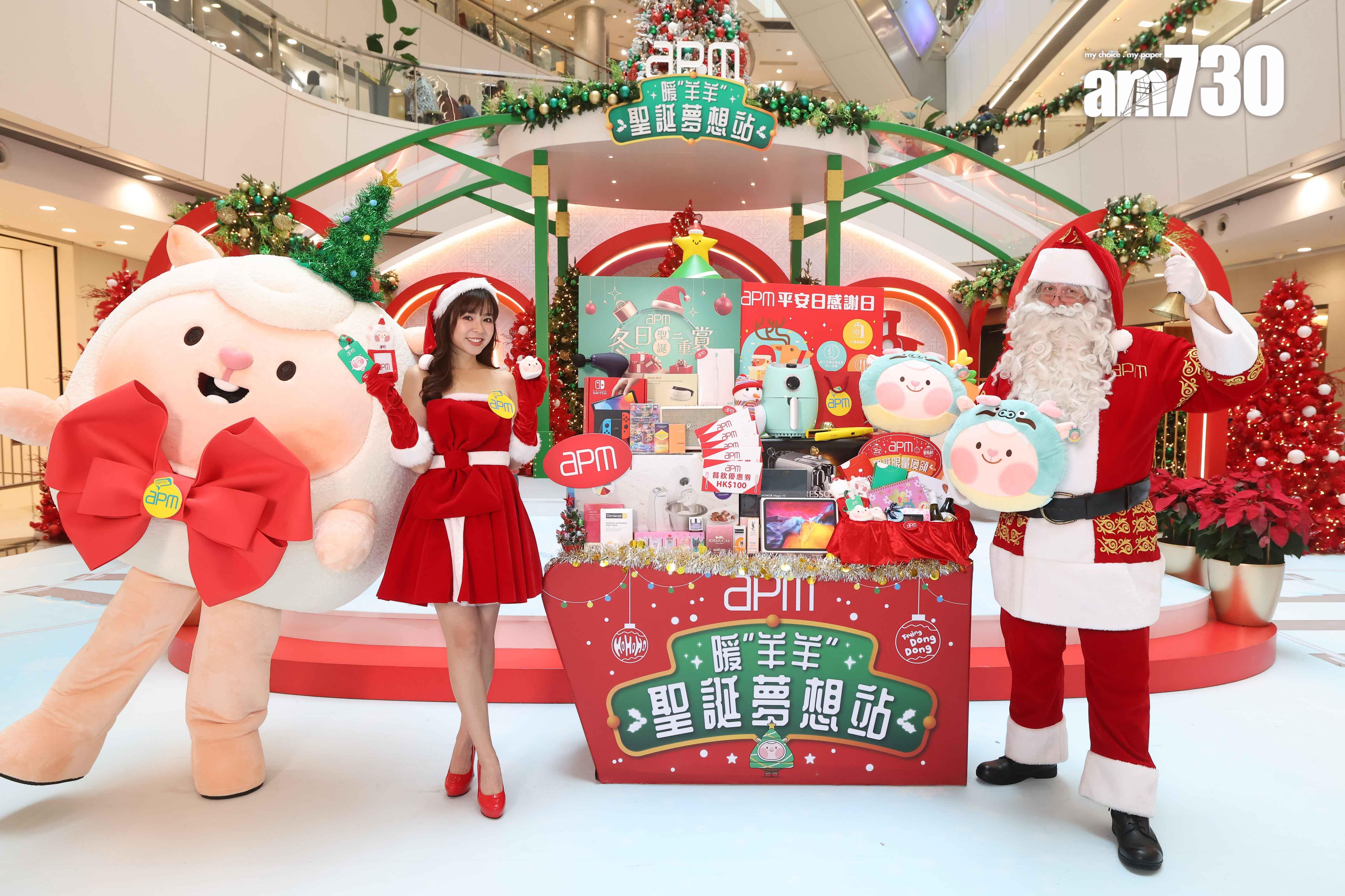 apm特邀韓國男團周日現身 新地:料聖誕檔期人流及營業額錄近雙位數升幅|商場動態