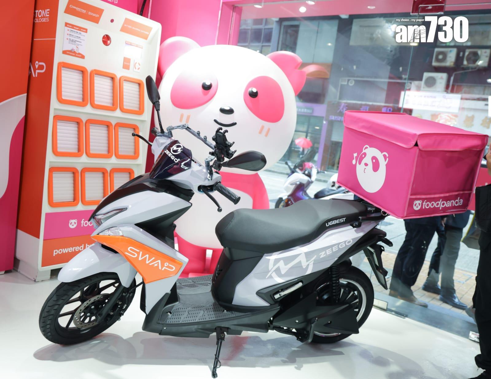 foodpanda推動使用電動電單車 外賣員可用月費計劃買電單車及換電服務(吳康琦攝)