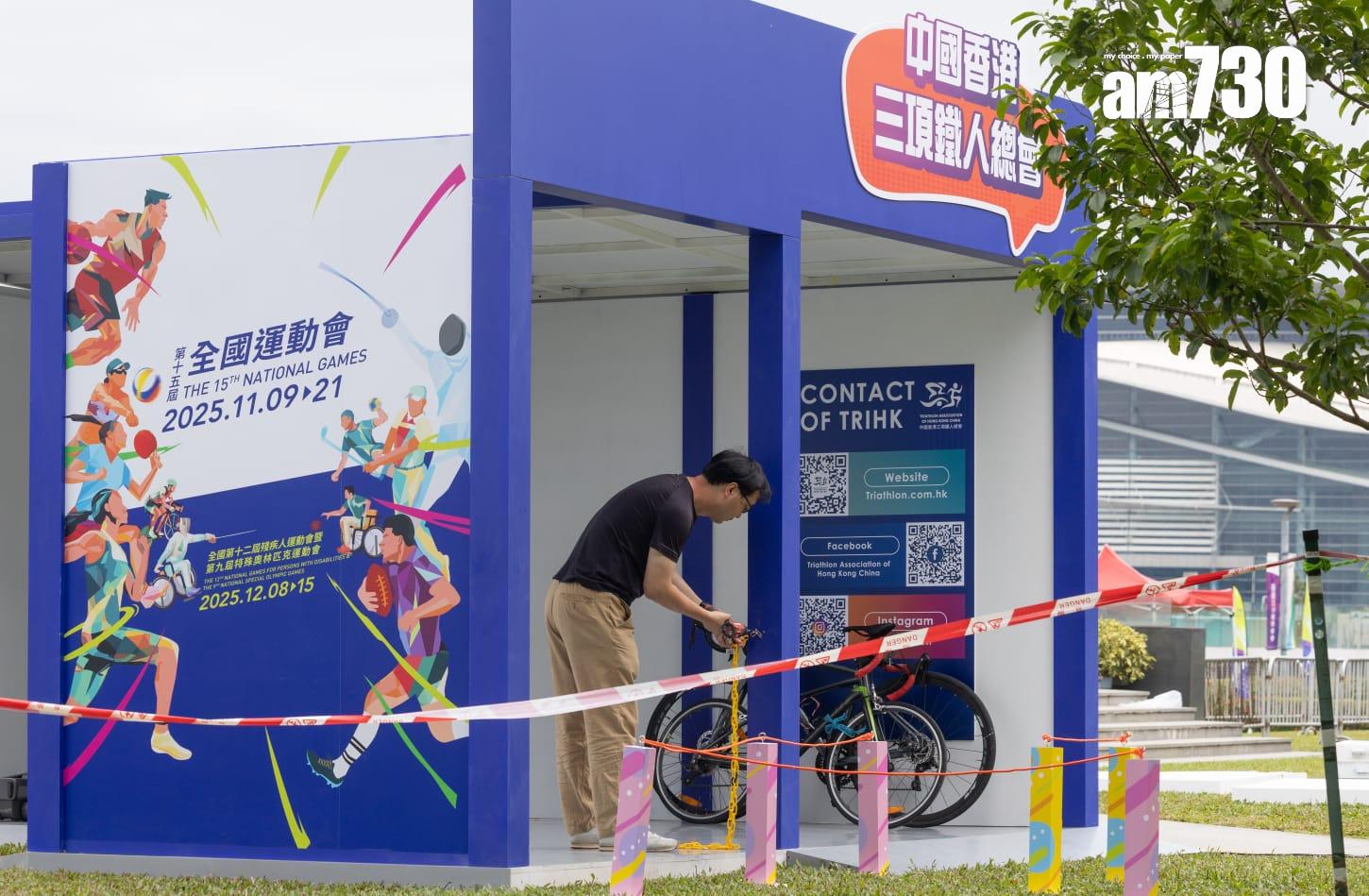 全國運動會倒計時一周年活動(香港賽區)嘉年華會已取消(蘇文傑攝)